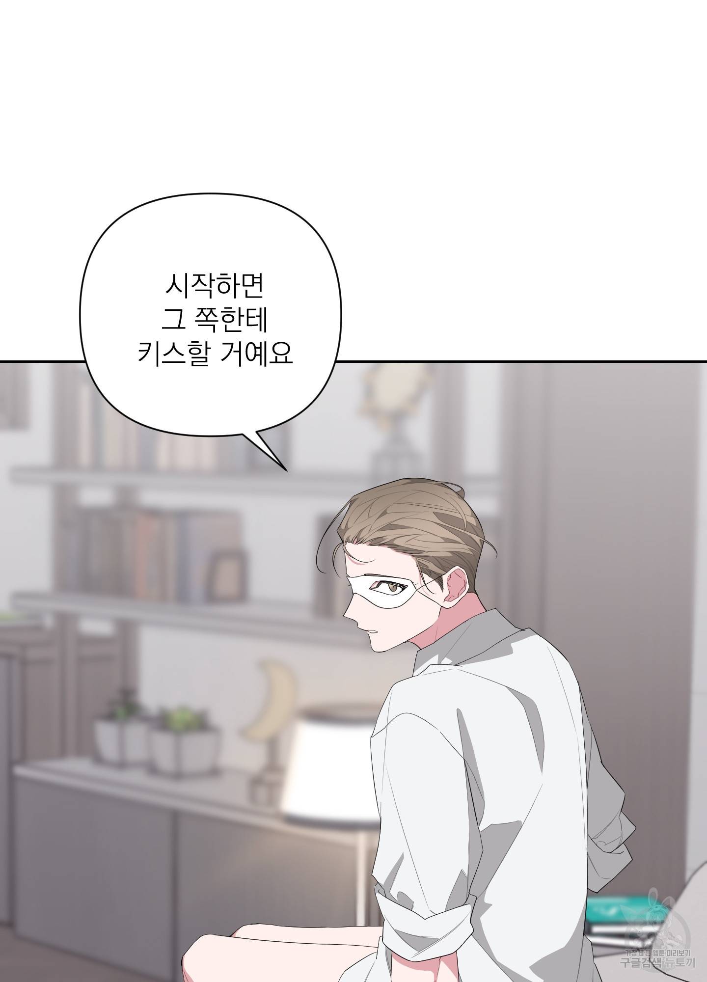 에이블 15화 4
