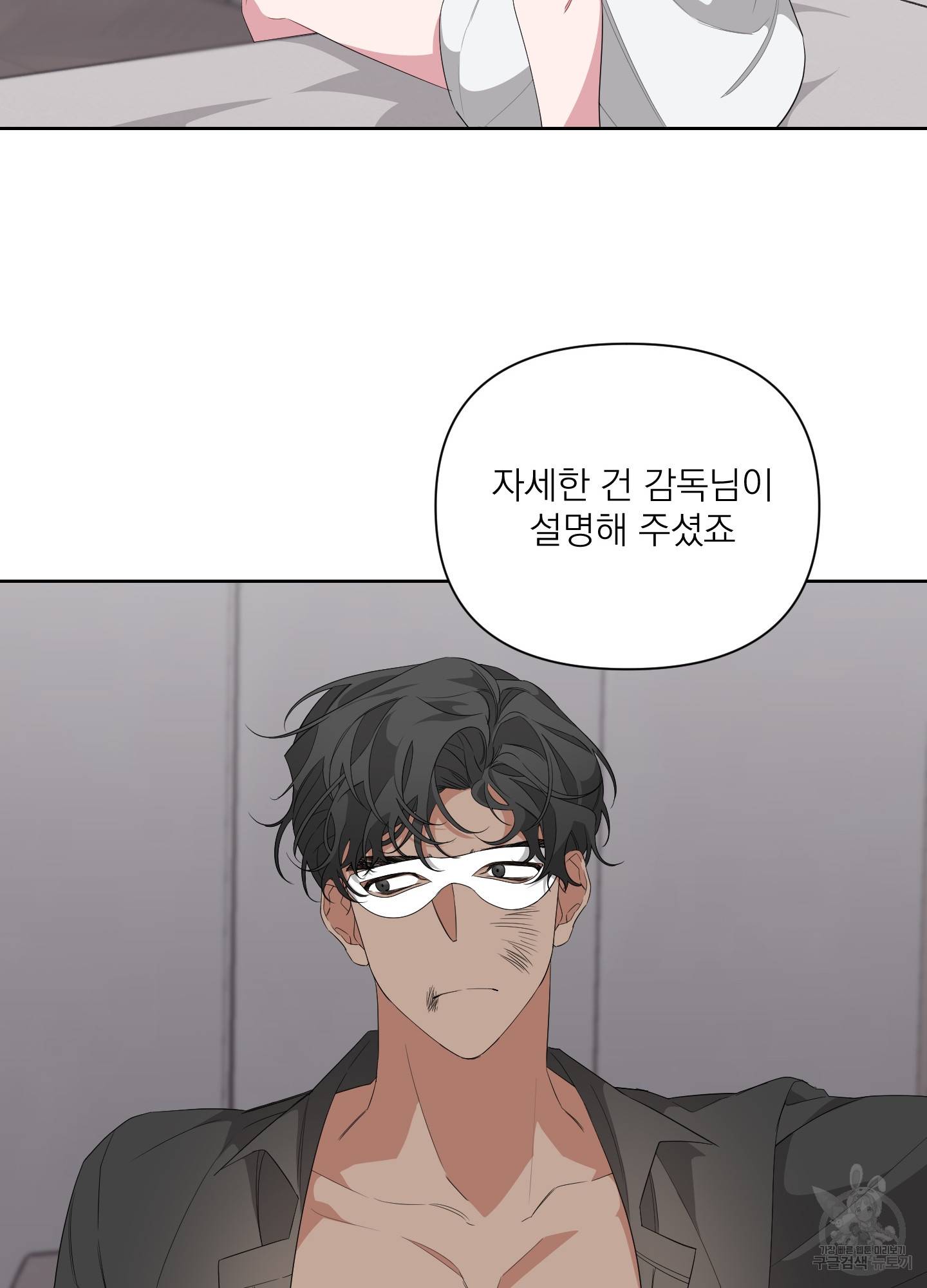 에이블 15화 5