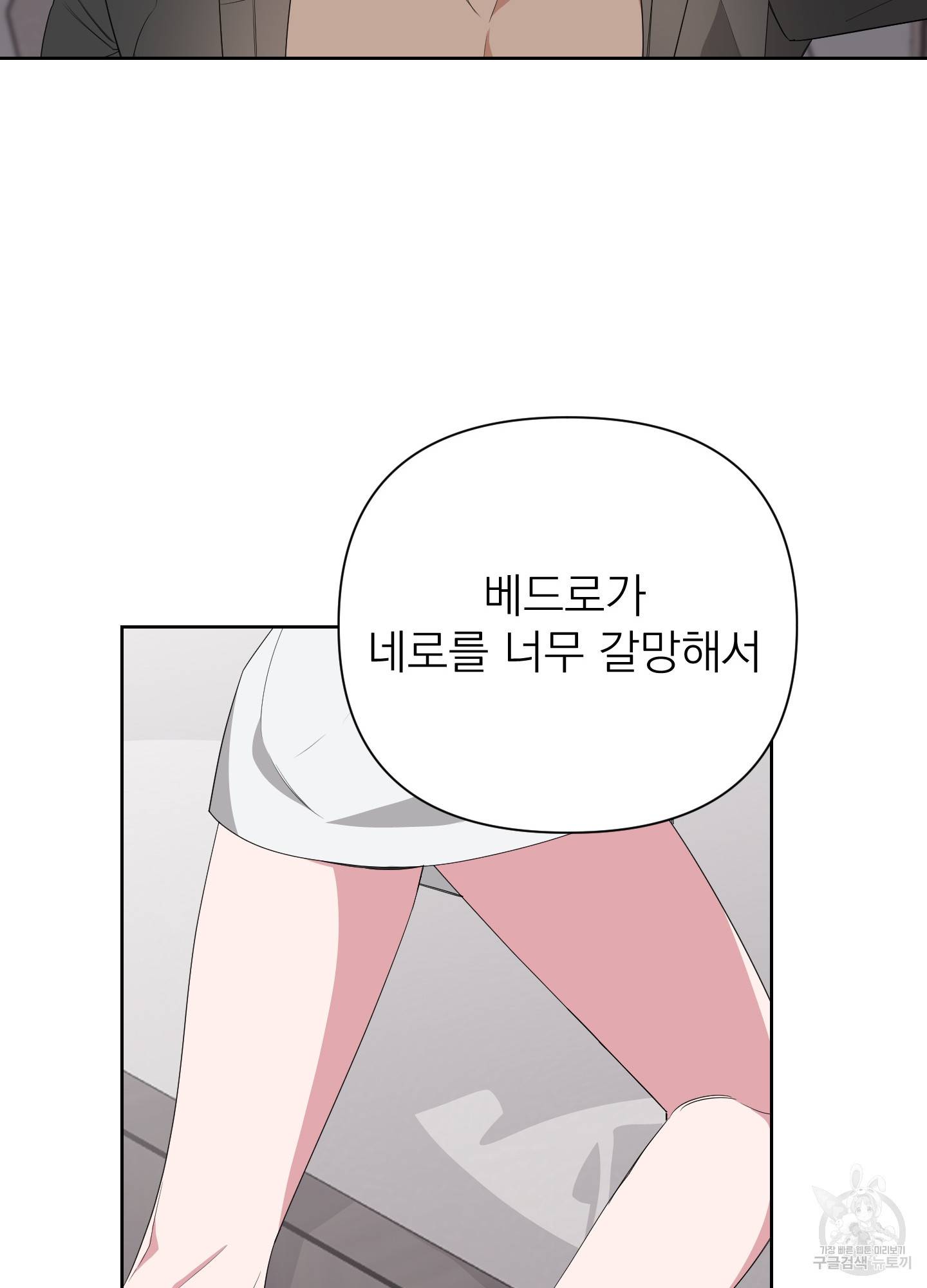에이블 15화 6