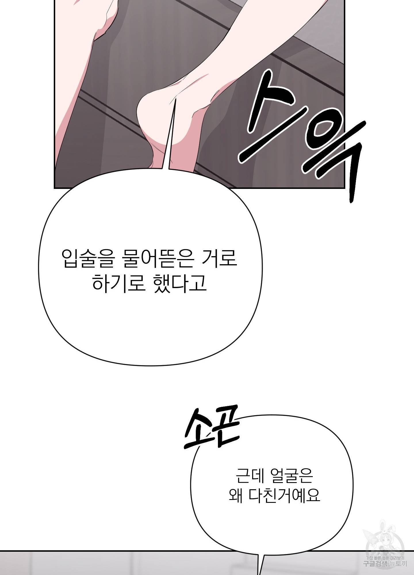 에이블 15화 7