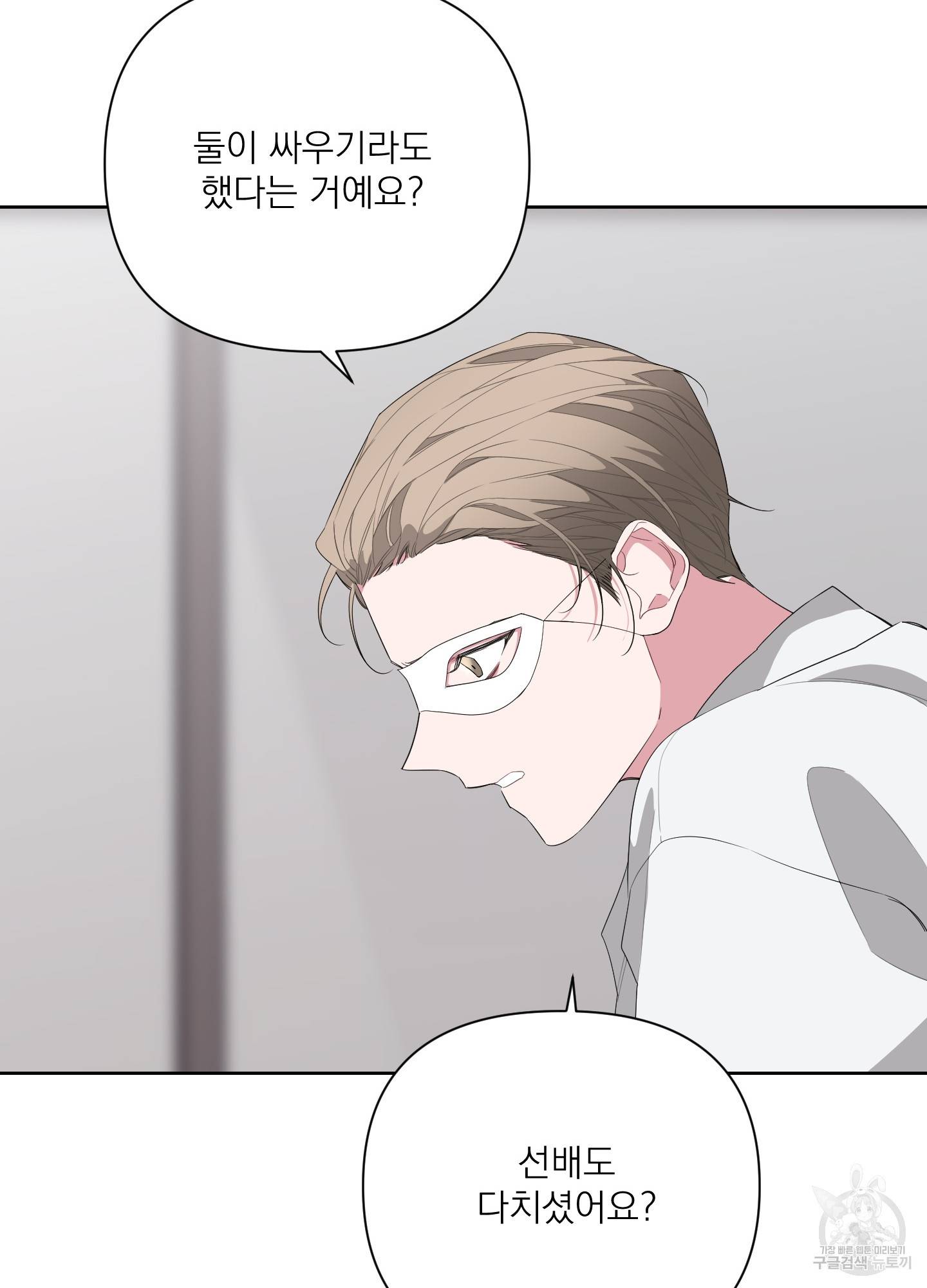 에이블 15화 10