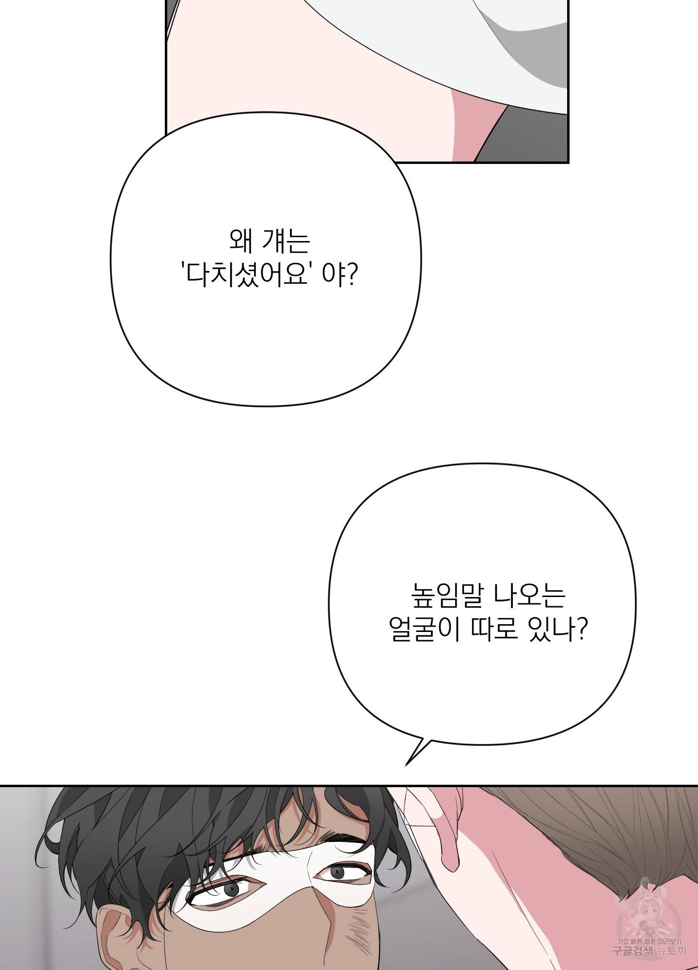 에이블 15화 12