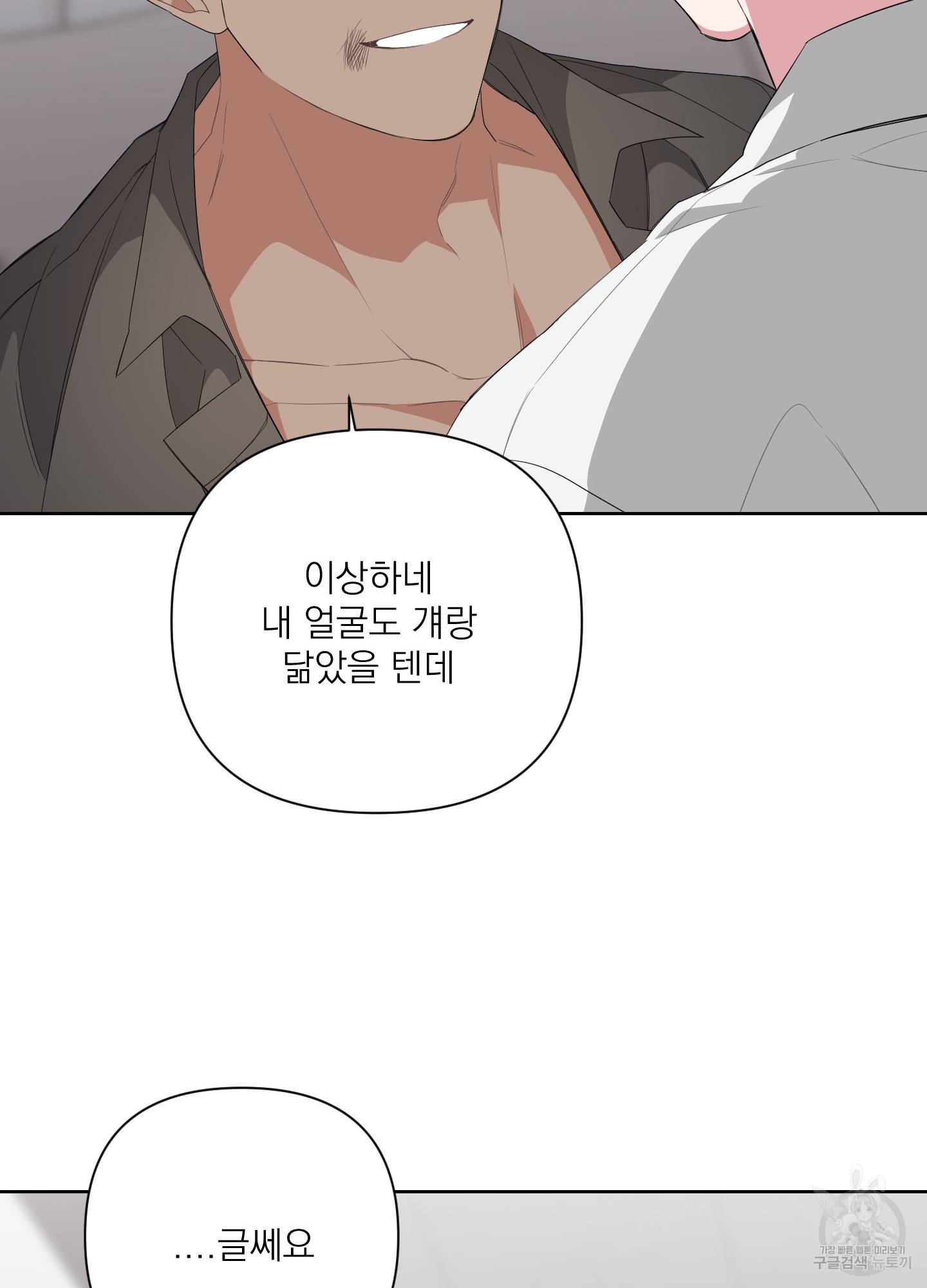 에이블 15화 13