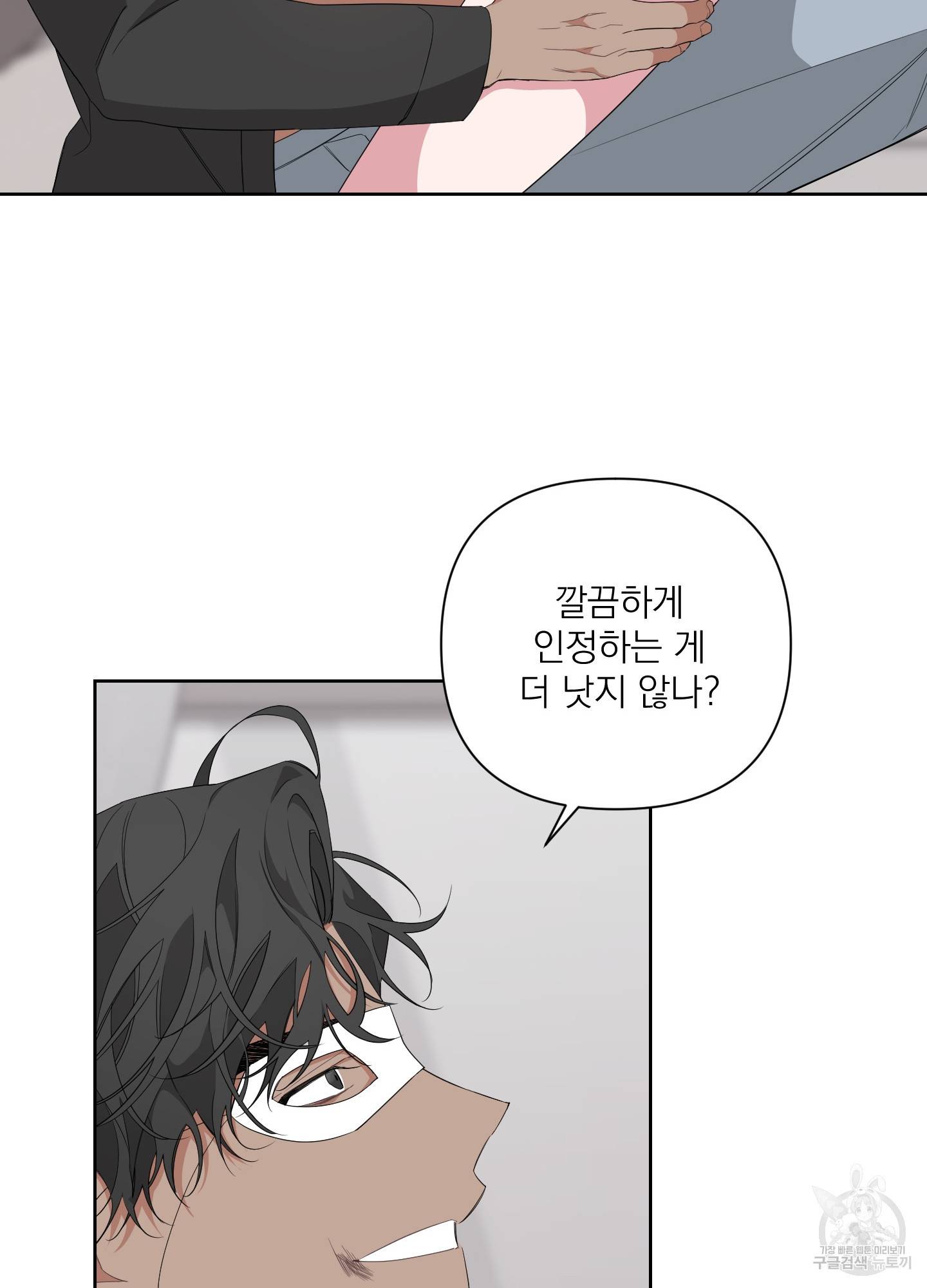 에이블 15화 16