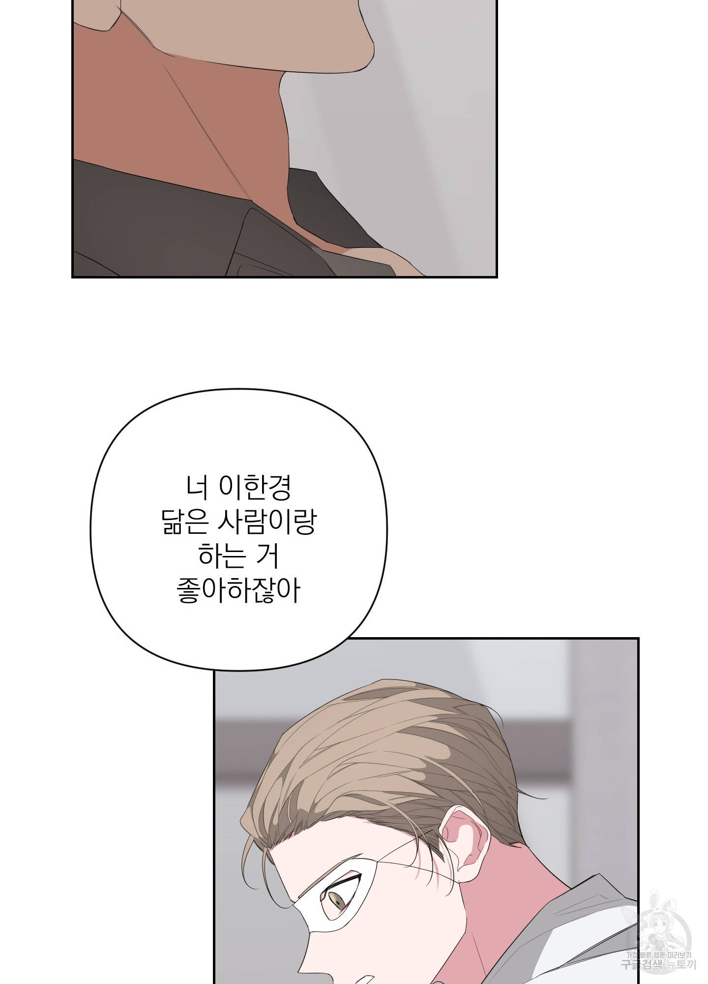 에이블 15화 17
