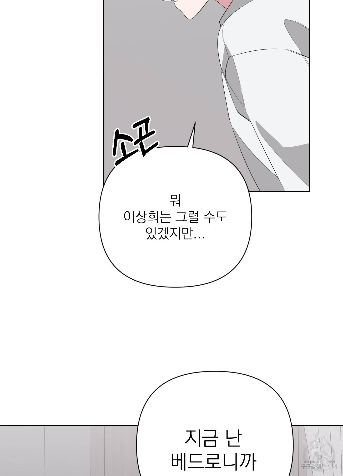 에이블 15화 18
