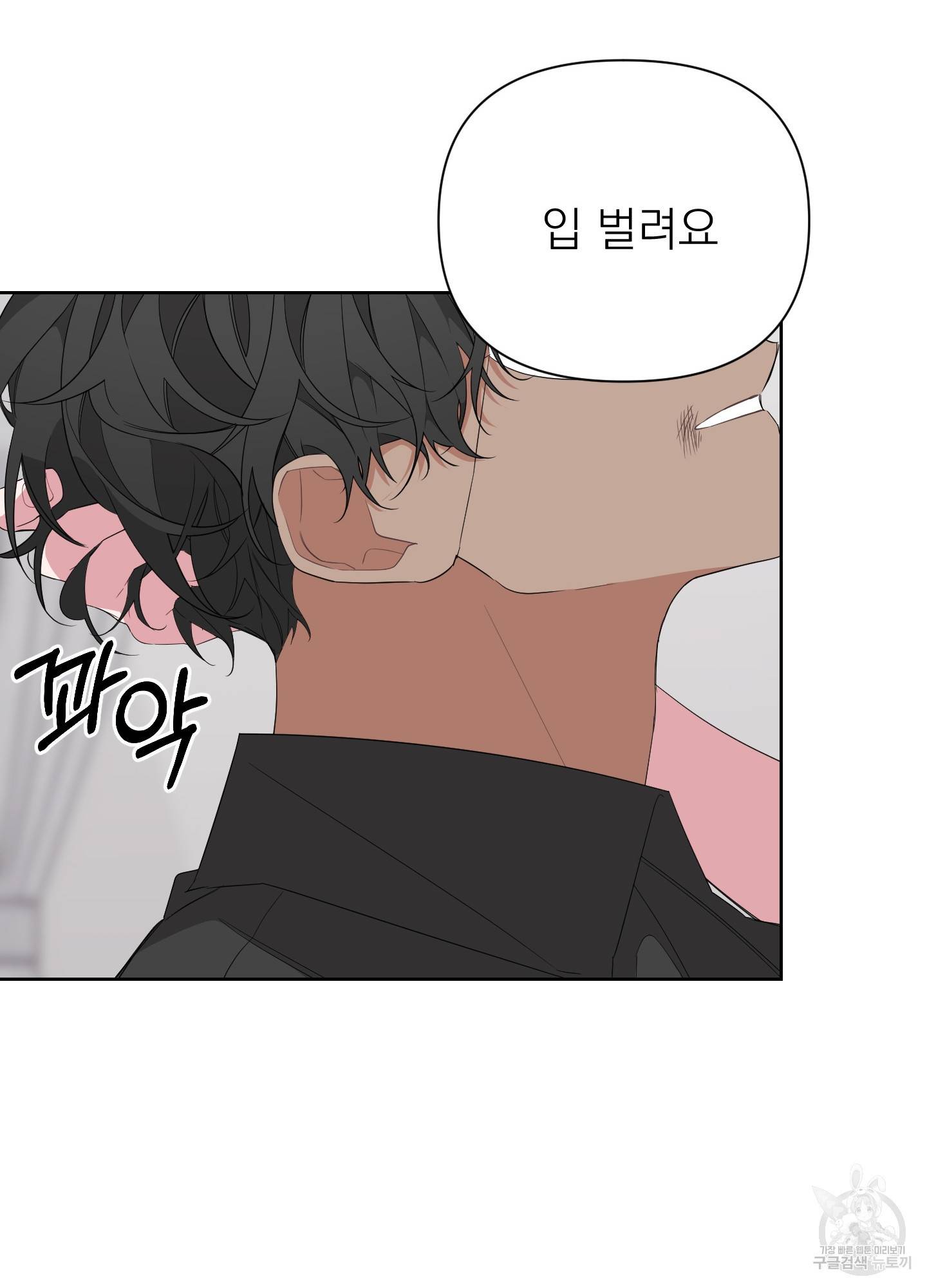 에이블 15화 20