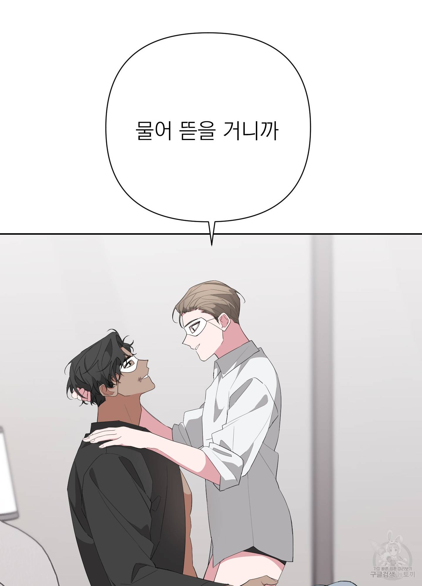 에이블 15화 21