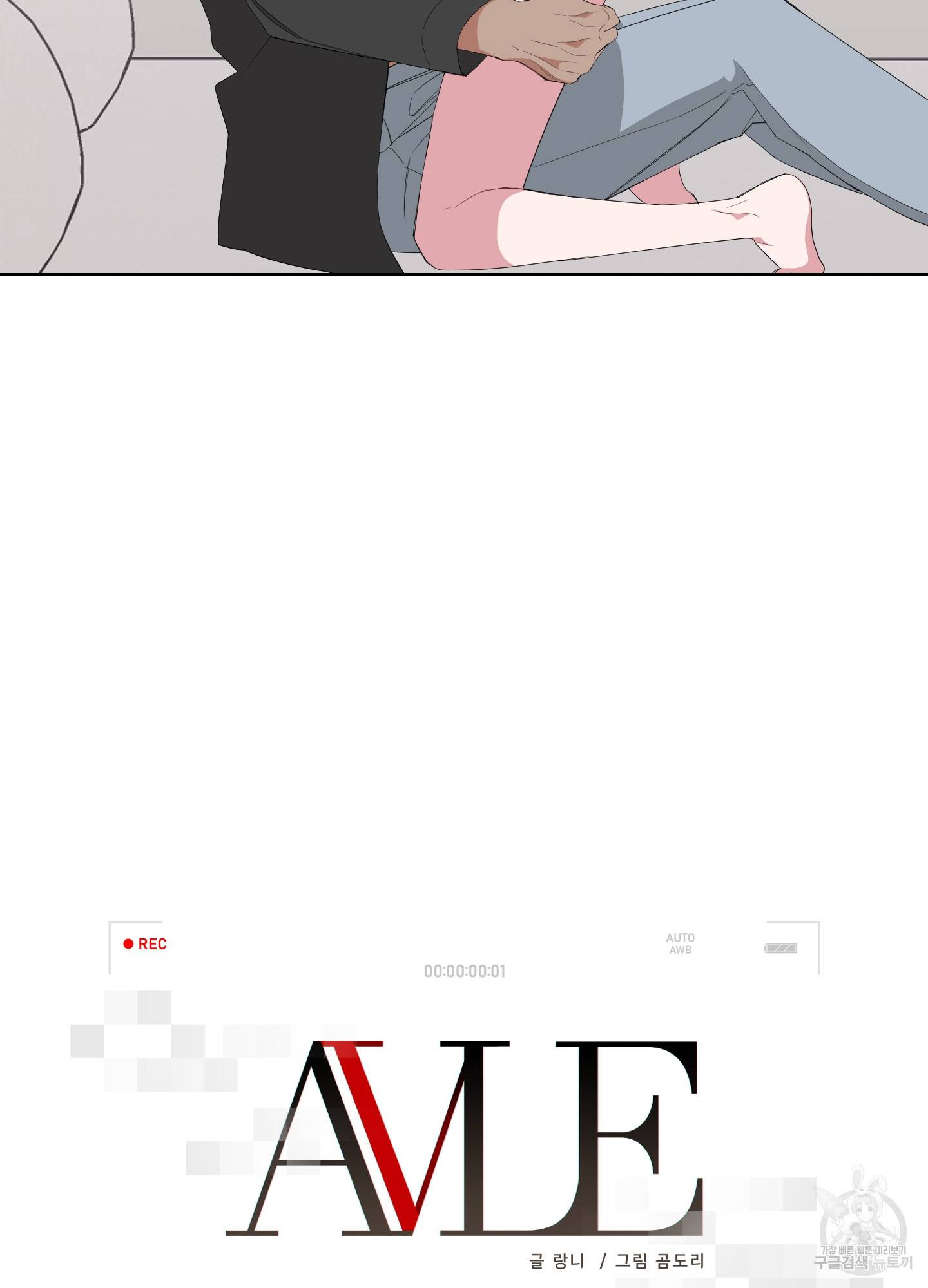 에이블 15화 22