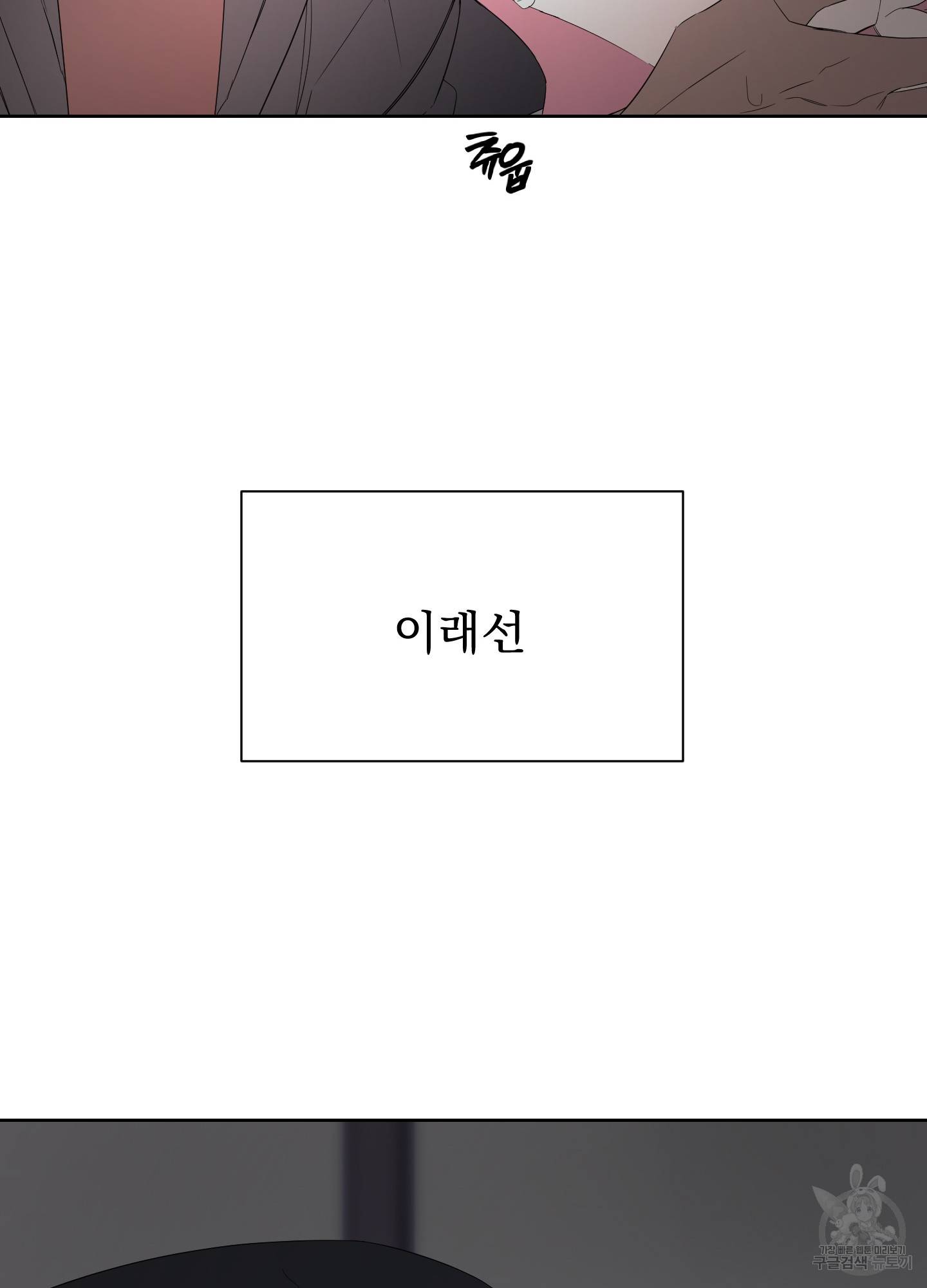 에이블 15화 26