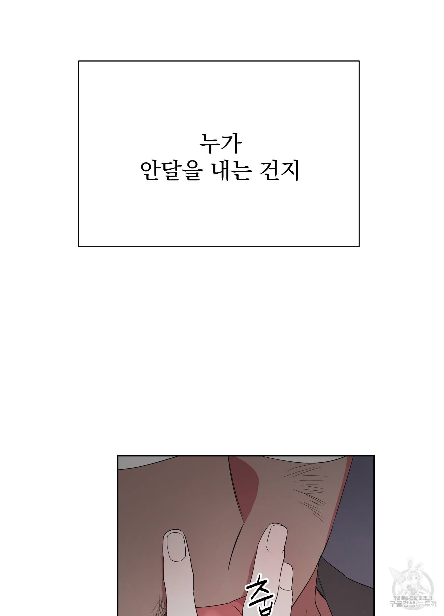에이블 15화 28