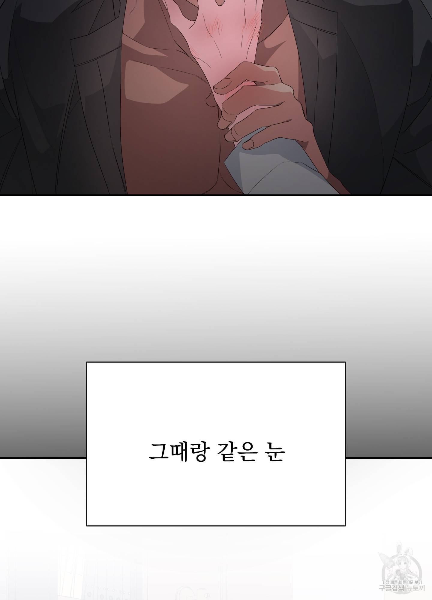 에이블 15화 31