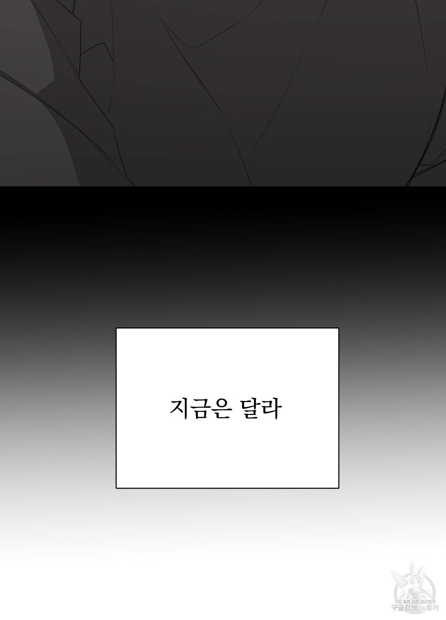 에이블 15화 35
