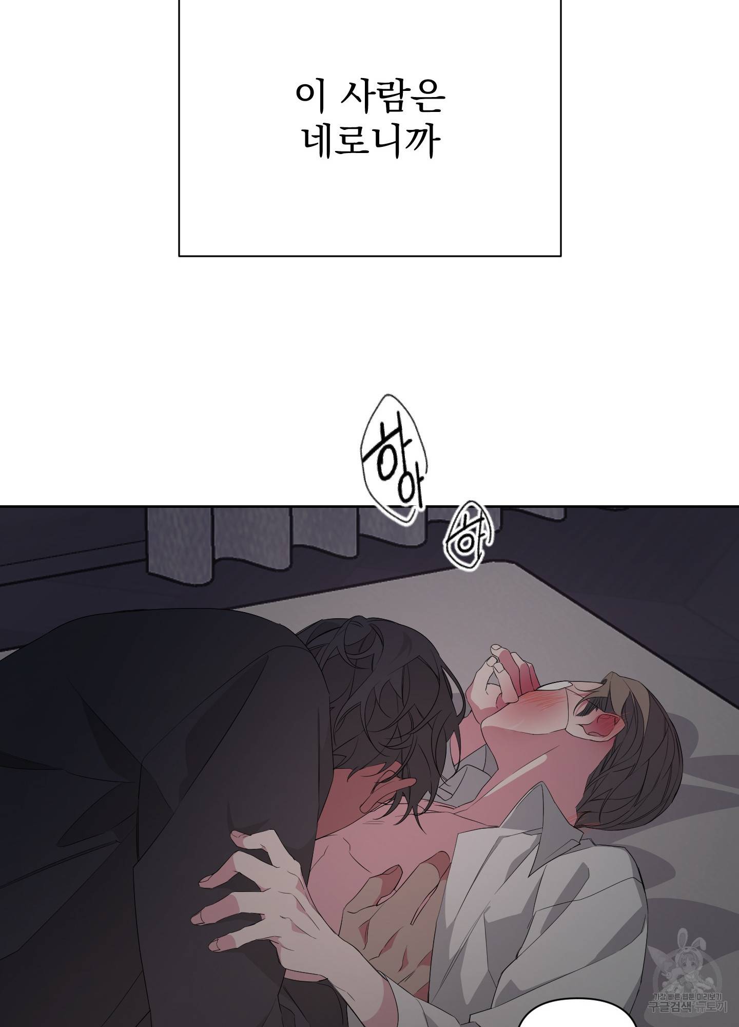 에이블 15화 37