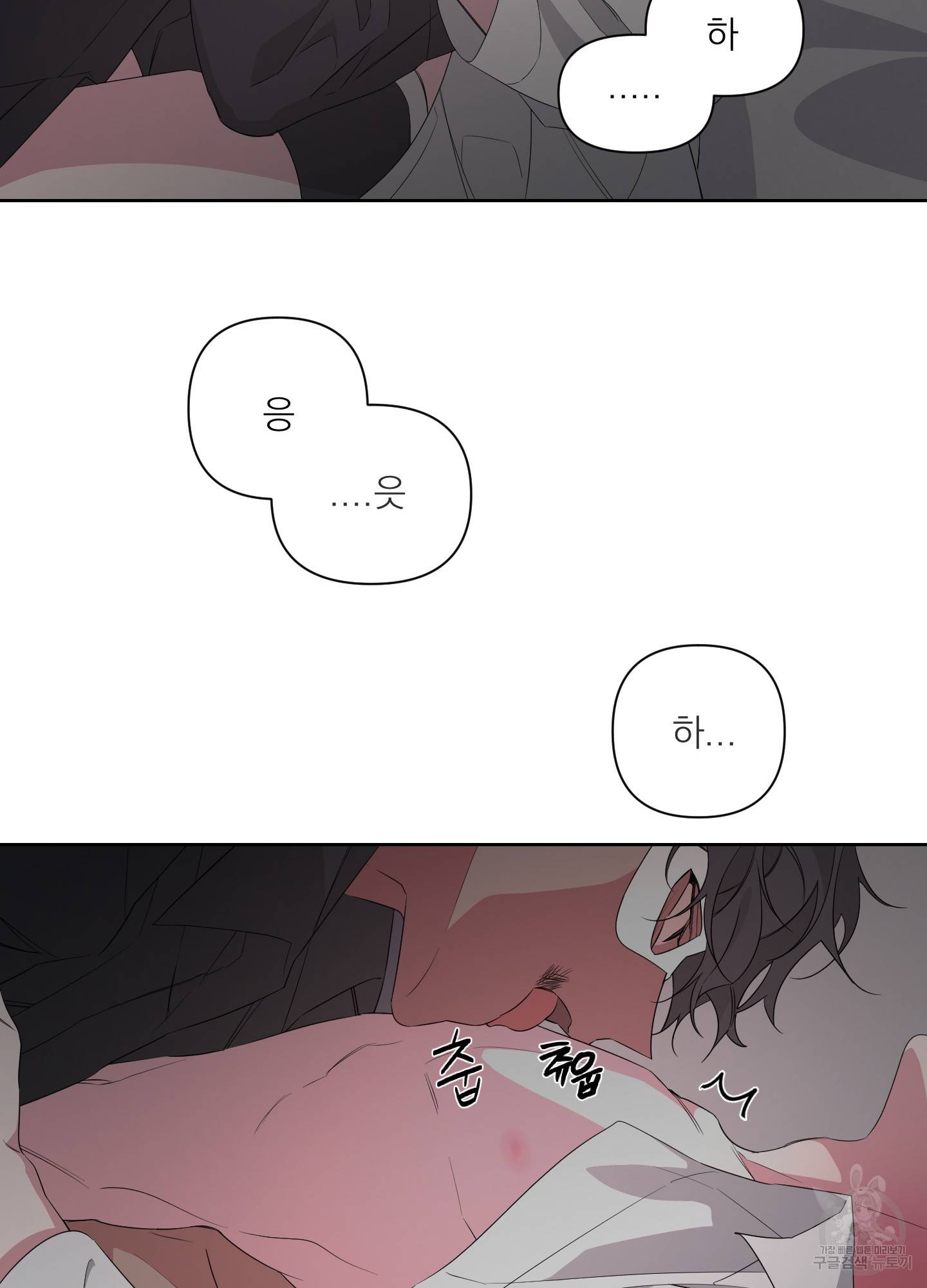 에이블 15화 38