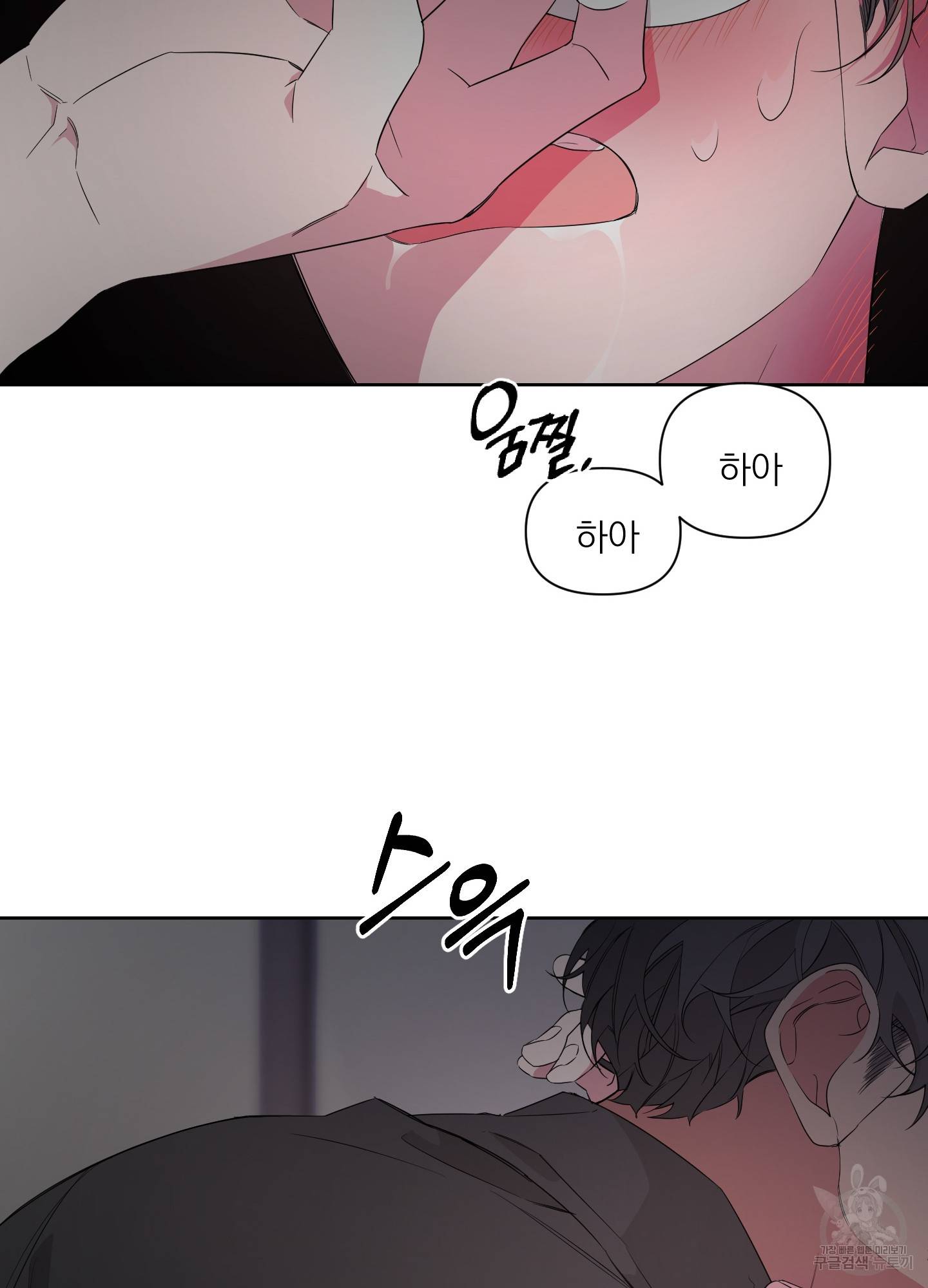 에이블 15화 41