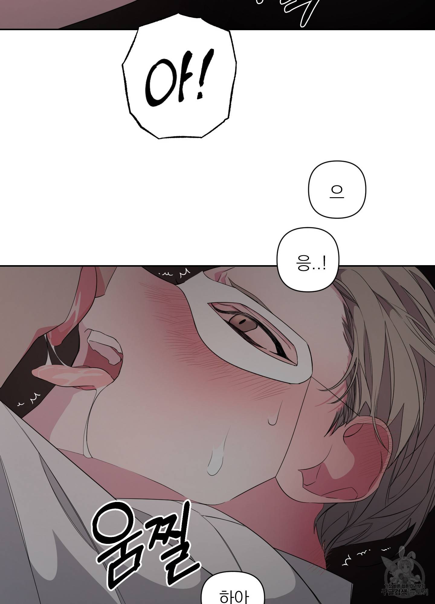 에이블 15화 46