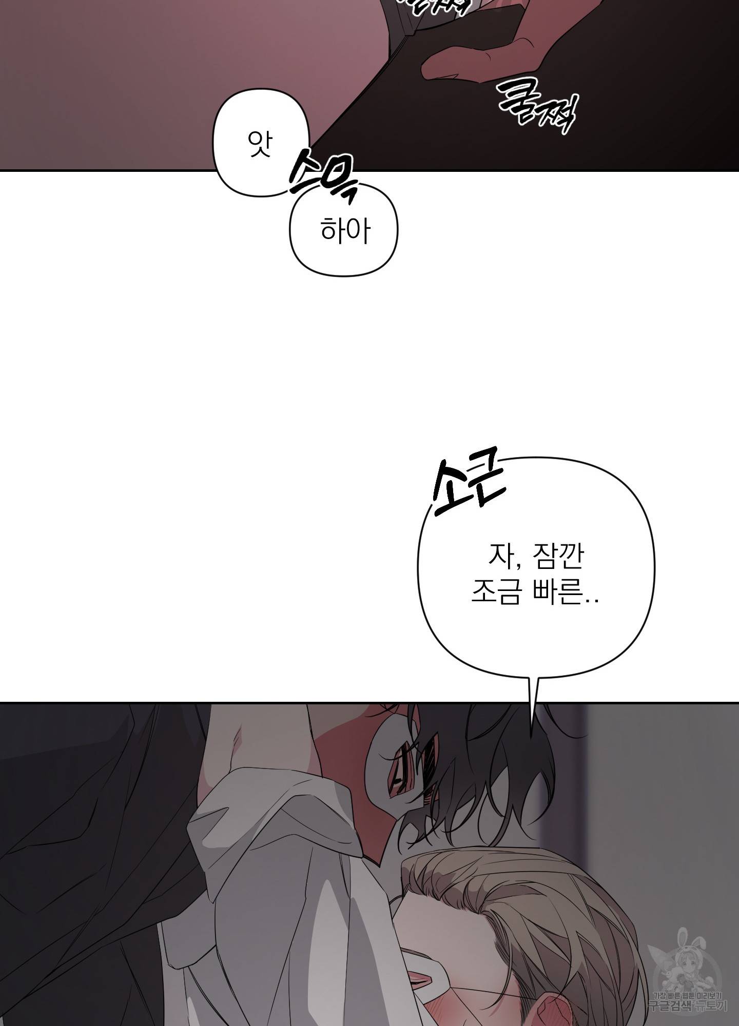 에이블 15화 48