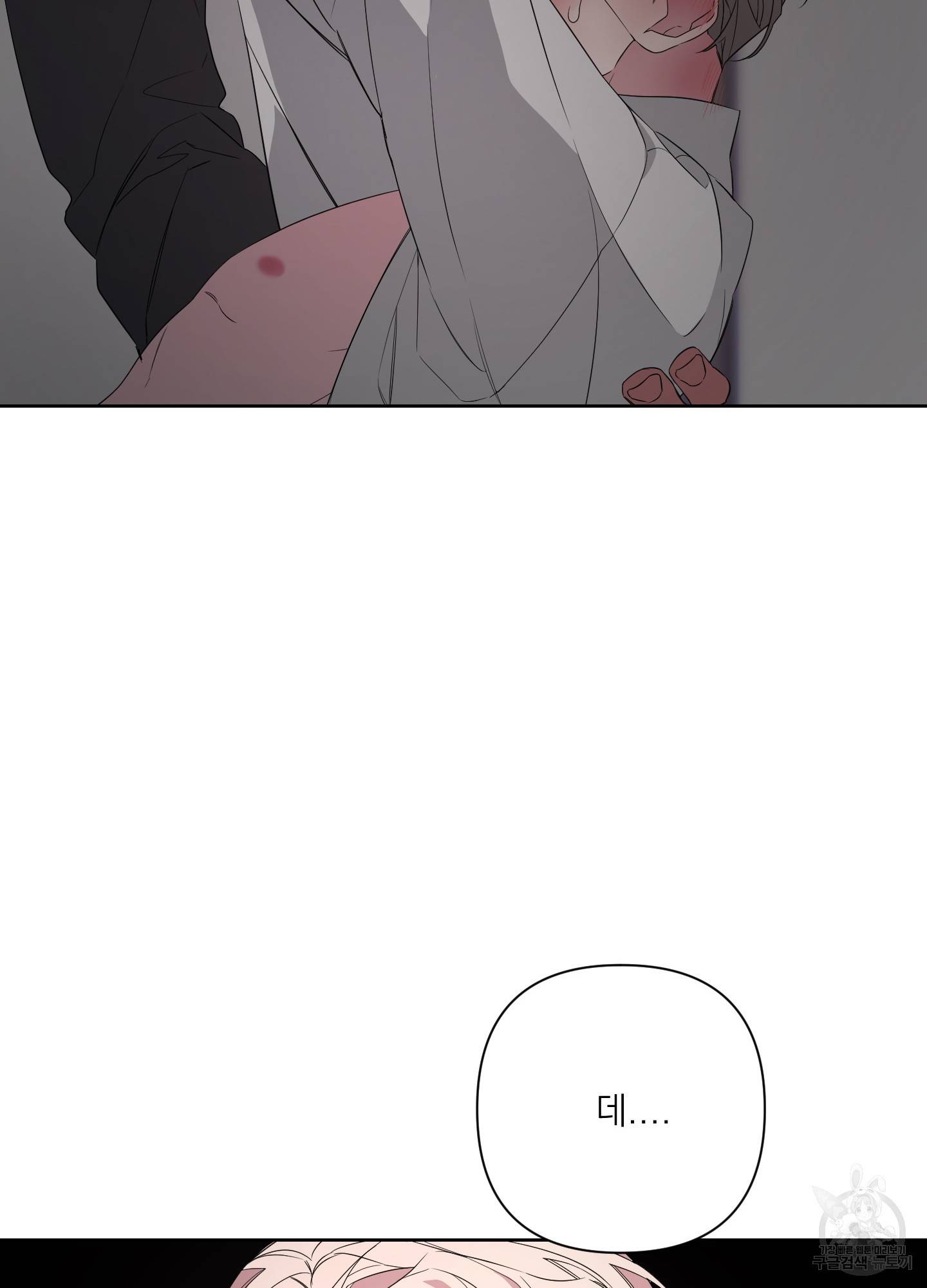 에이블 15화 49