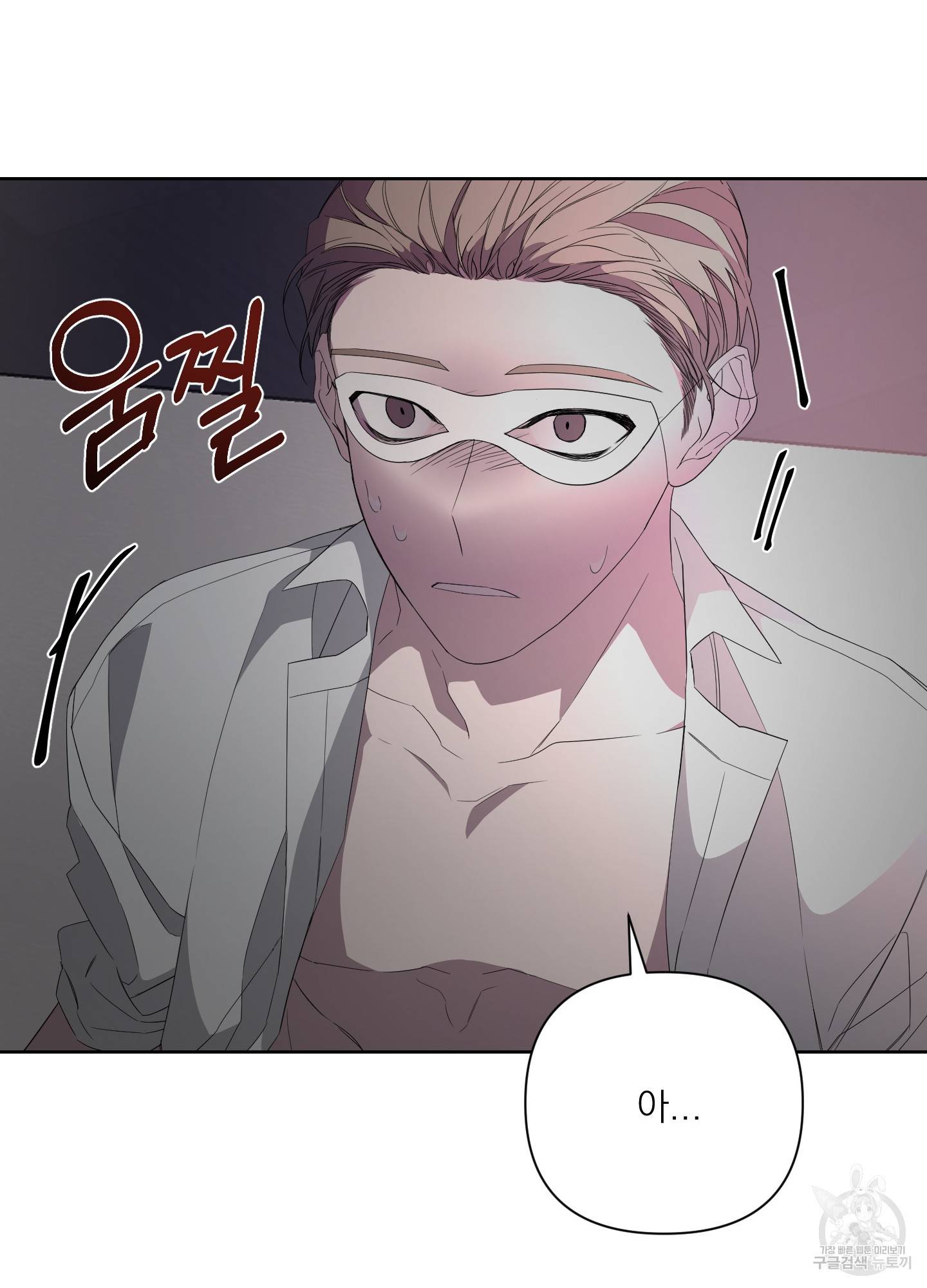 에이블 15화 51