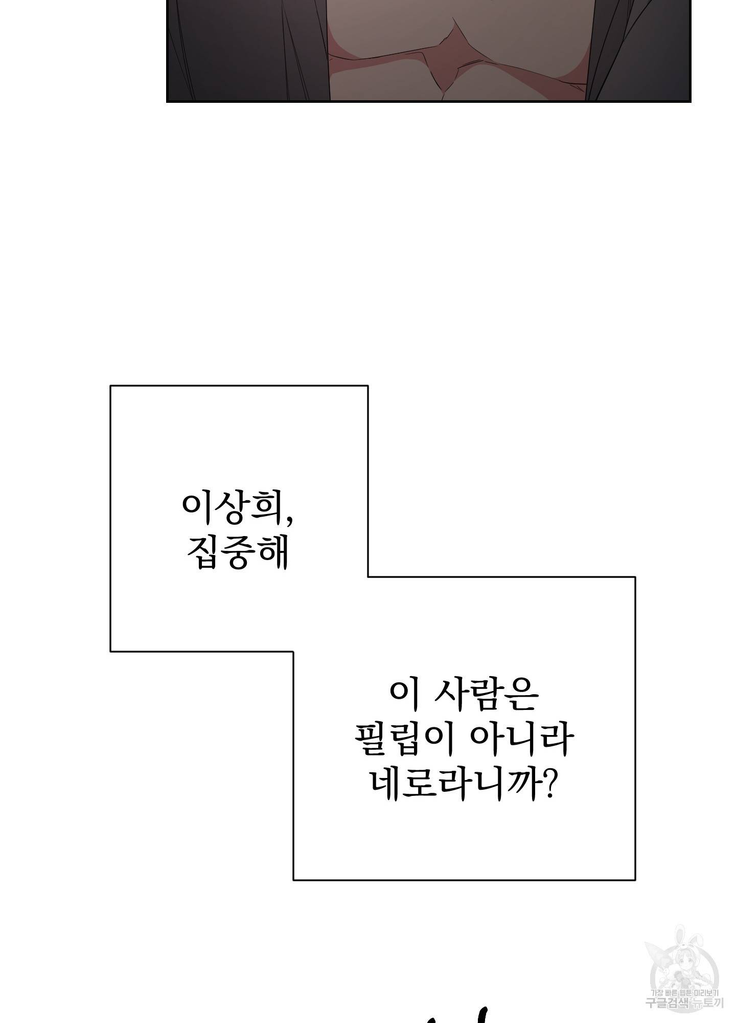 에이블 15화 53