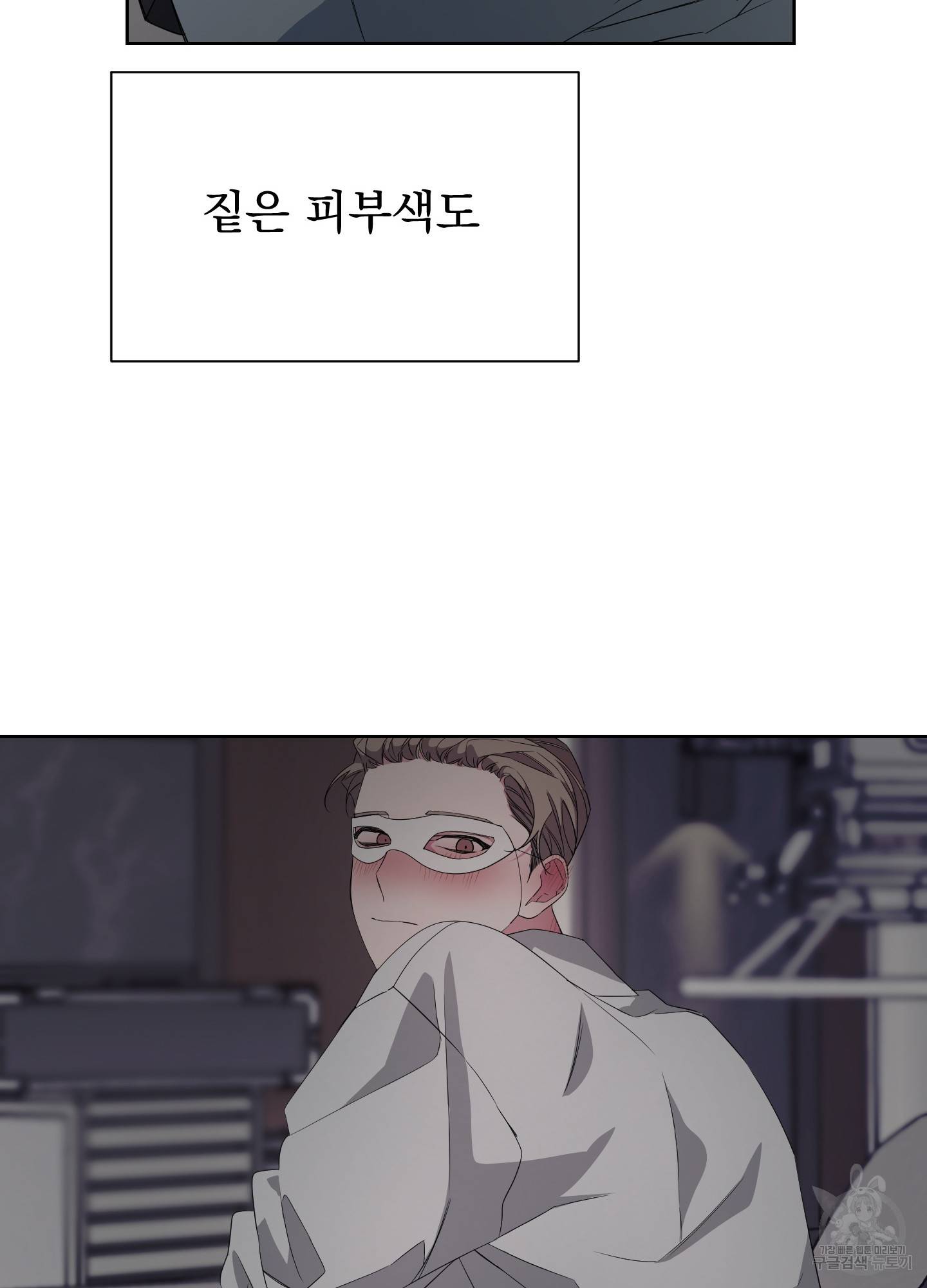 에이블 15화 56