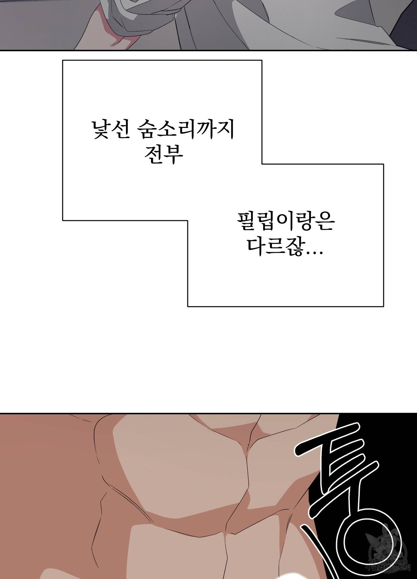 에이블 15화 57