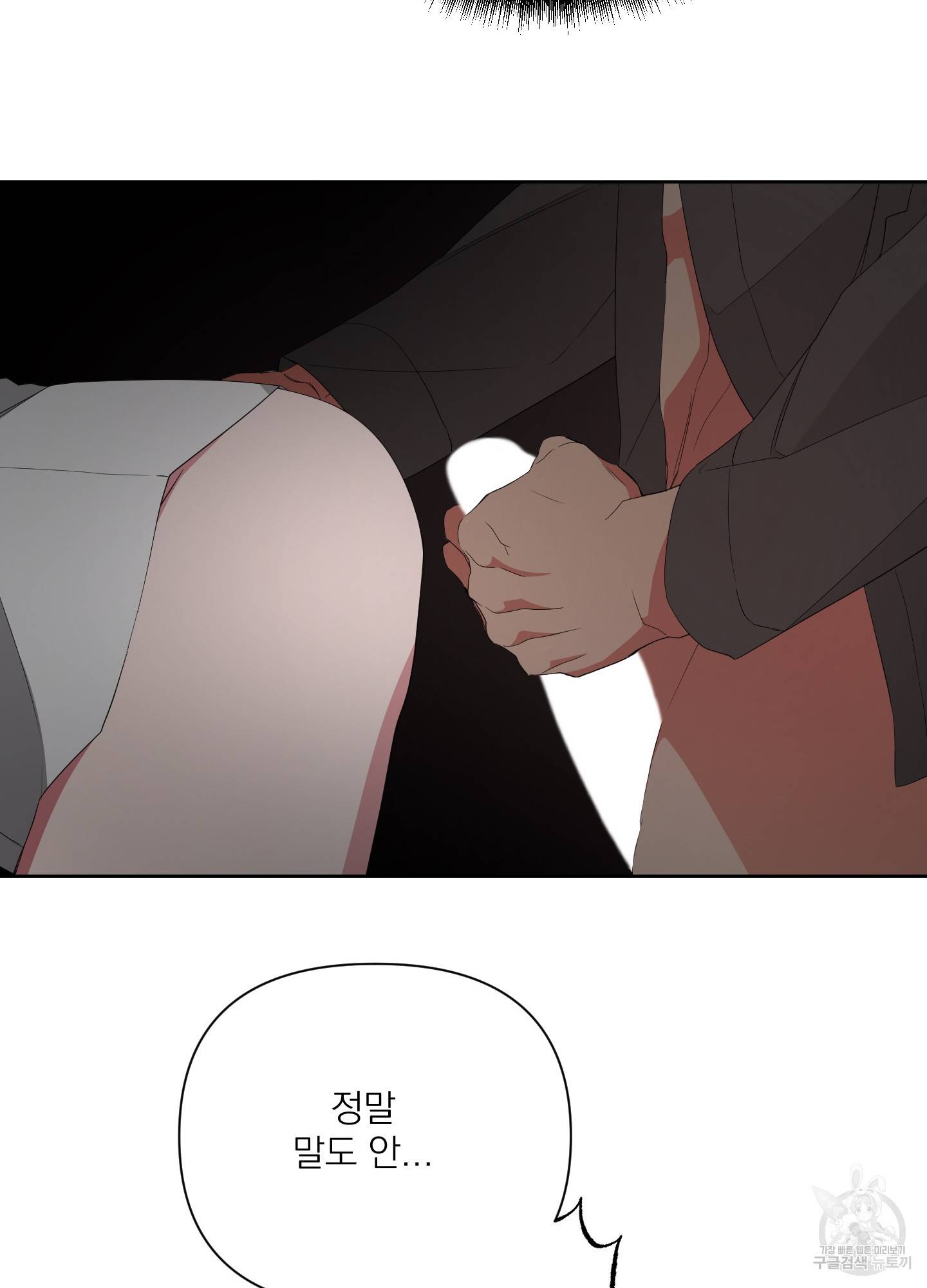 에이블 15화 61