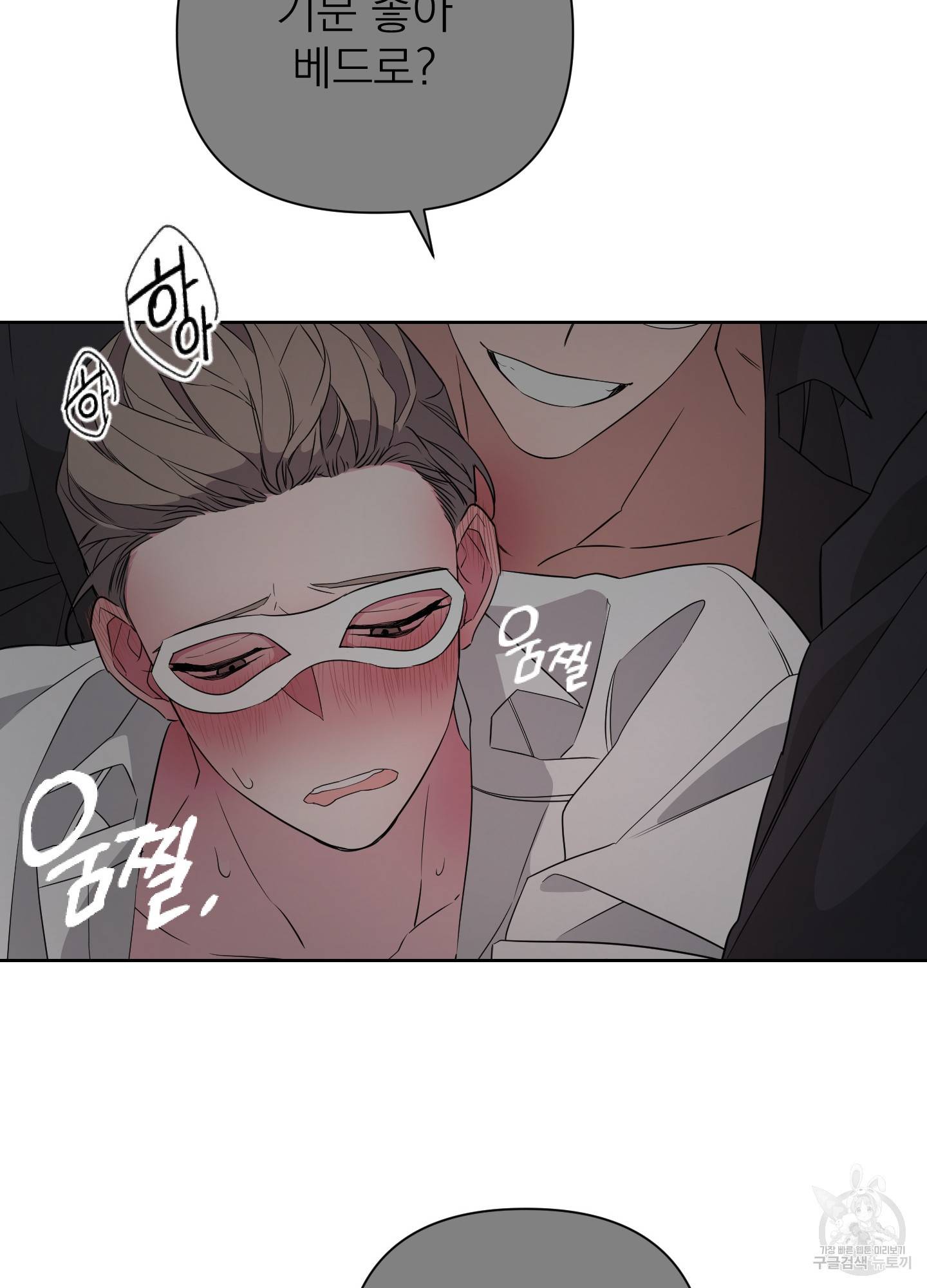 에이블 15화 67
