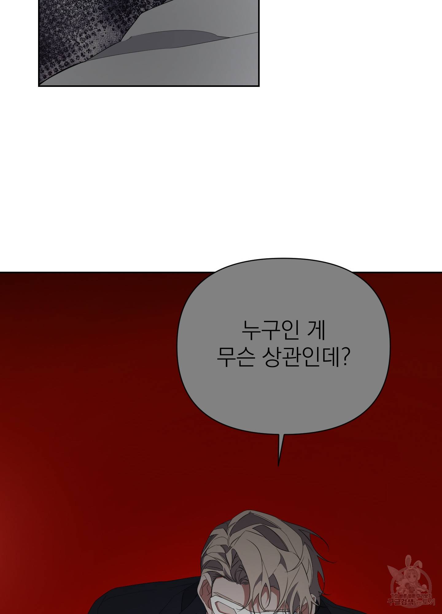 에이블 15화 69