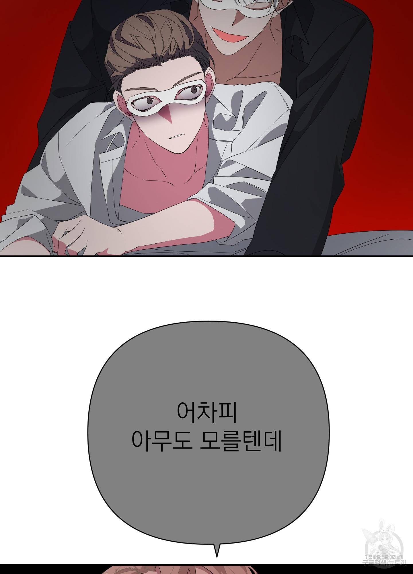 에이블 15화 70