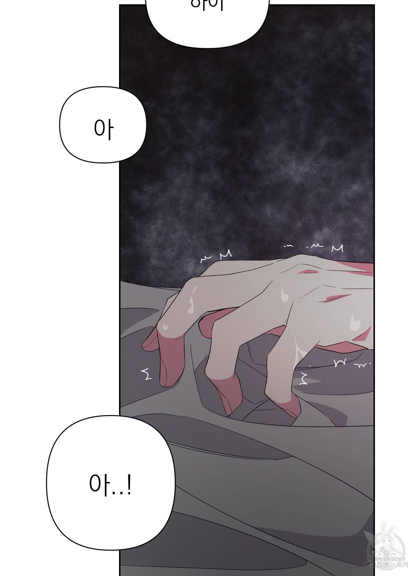에이블 15화 72