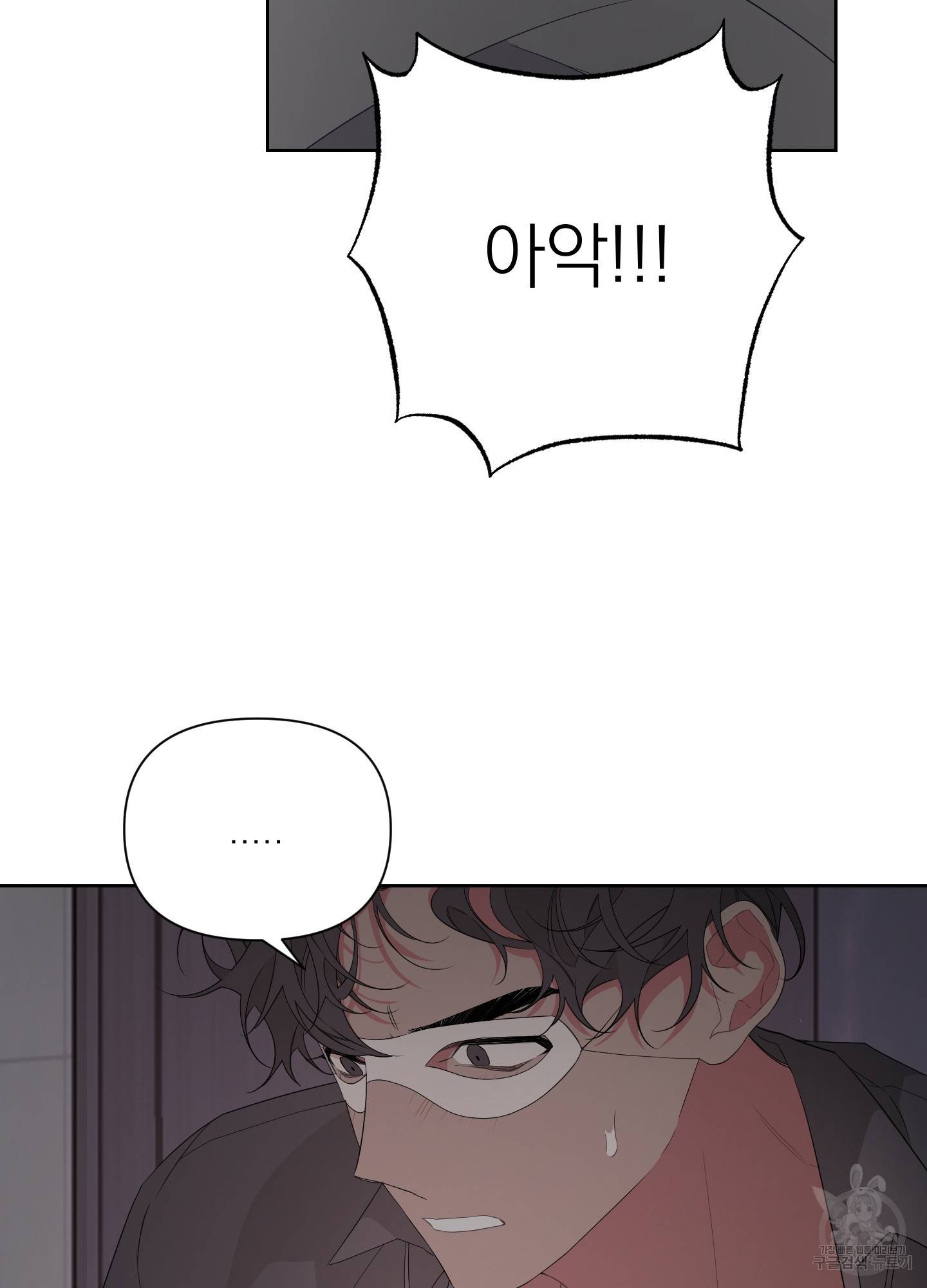 에이블 15화 73