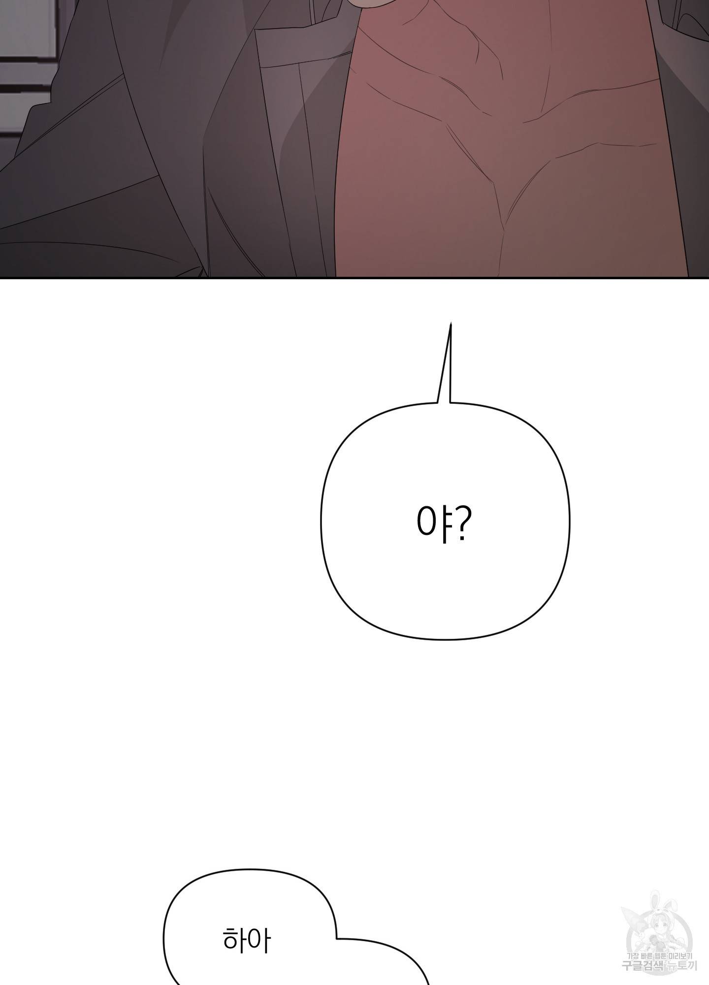에이블 15화 74