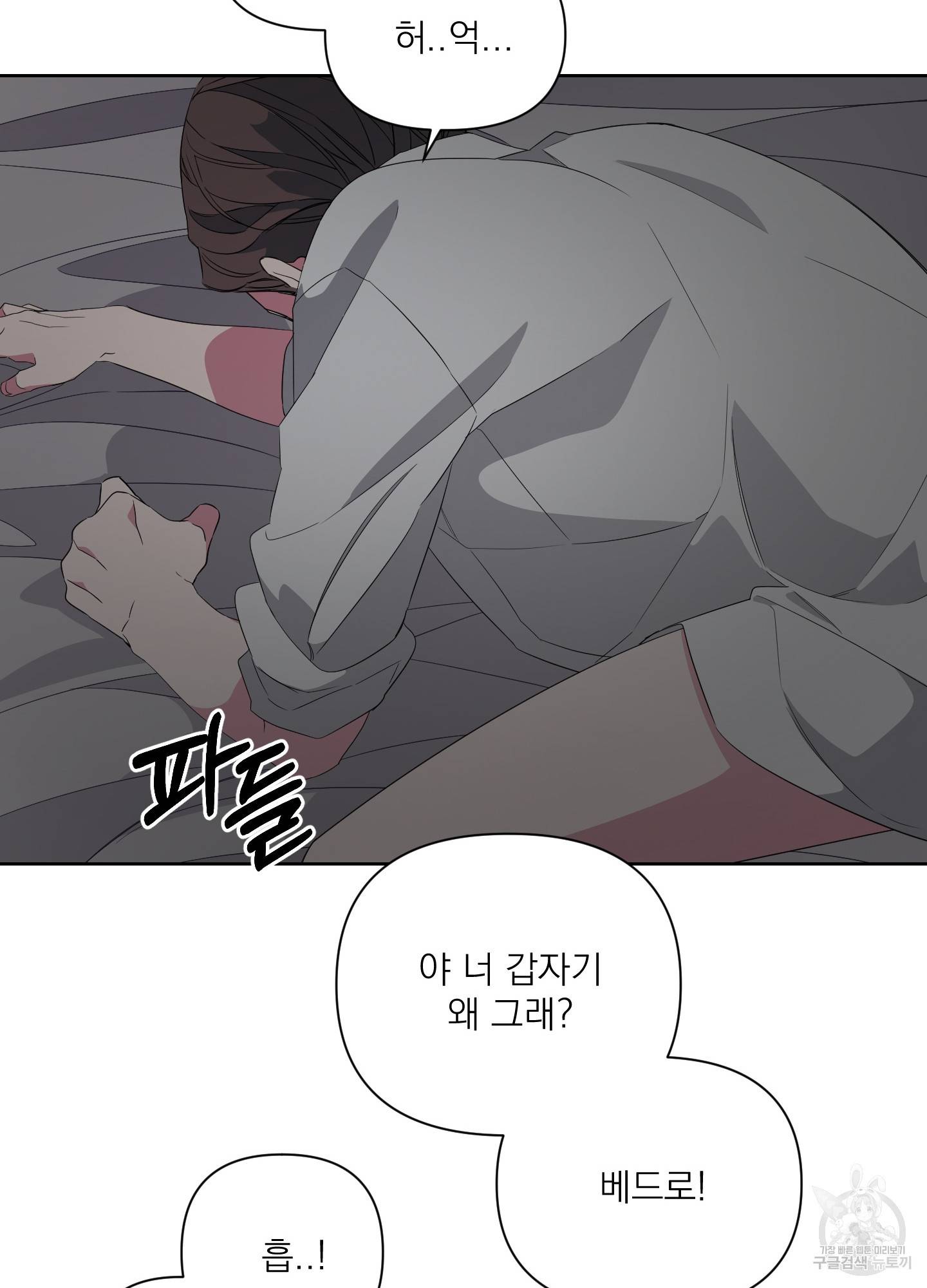 에이블 15화 75