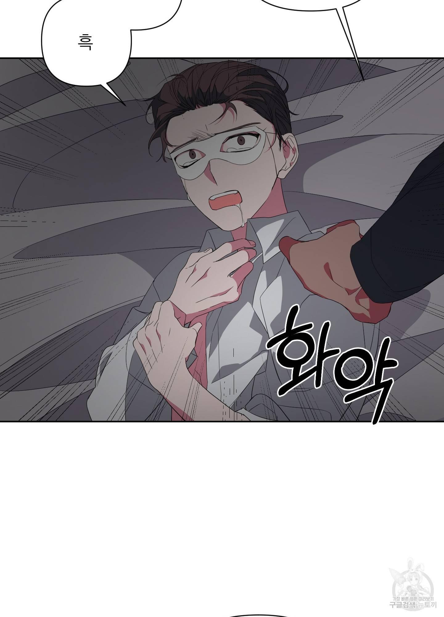 에이블 15화 76