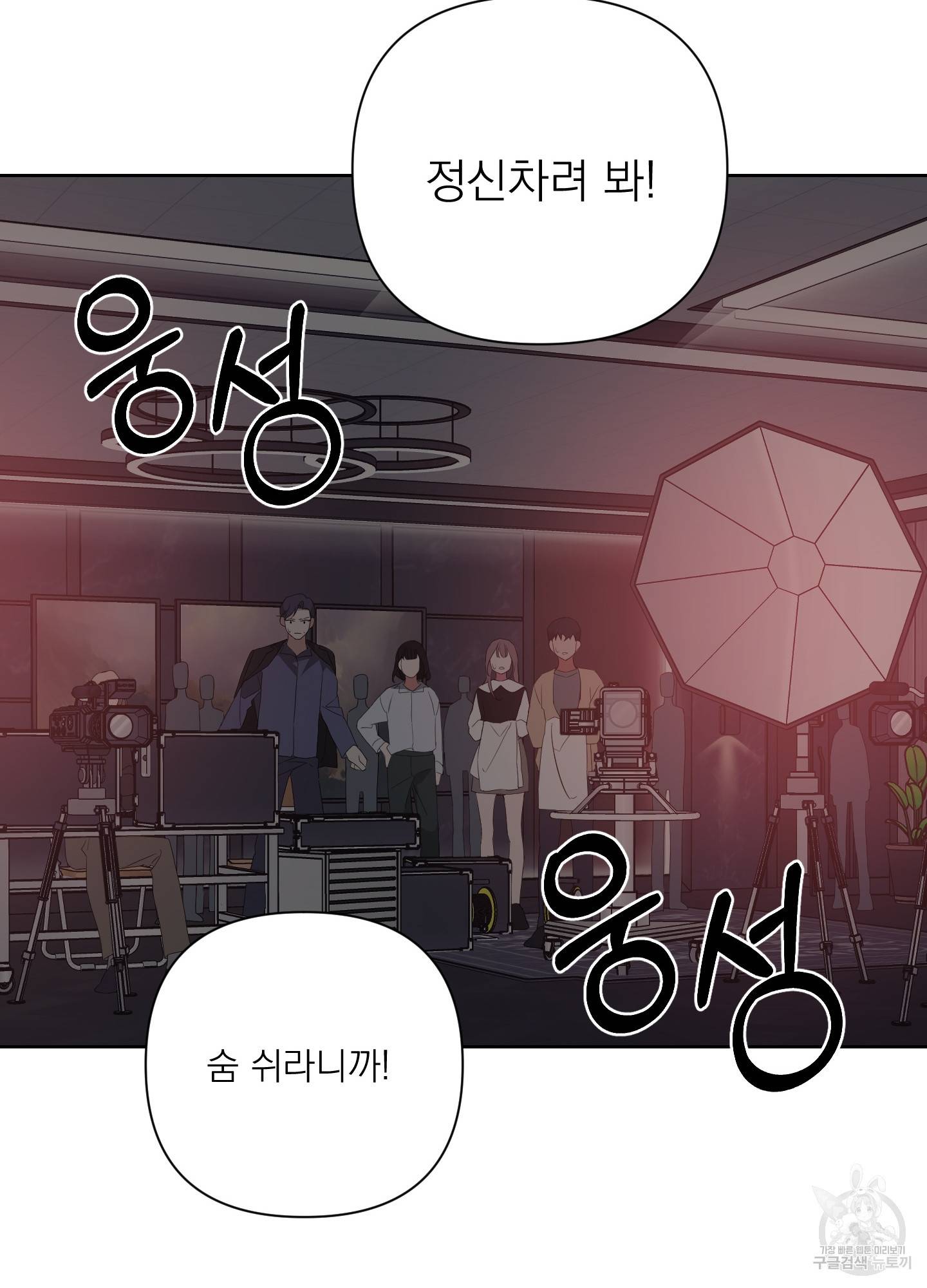 에이블 15화 77