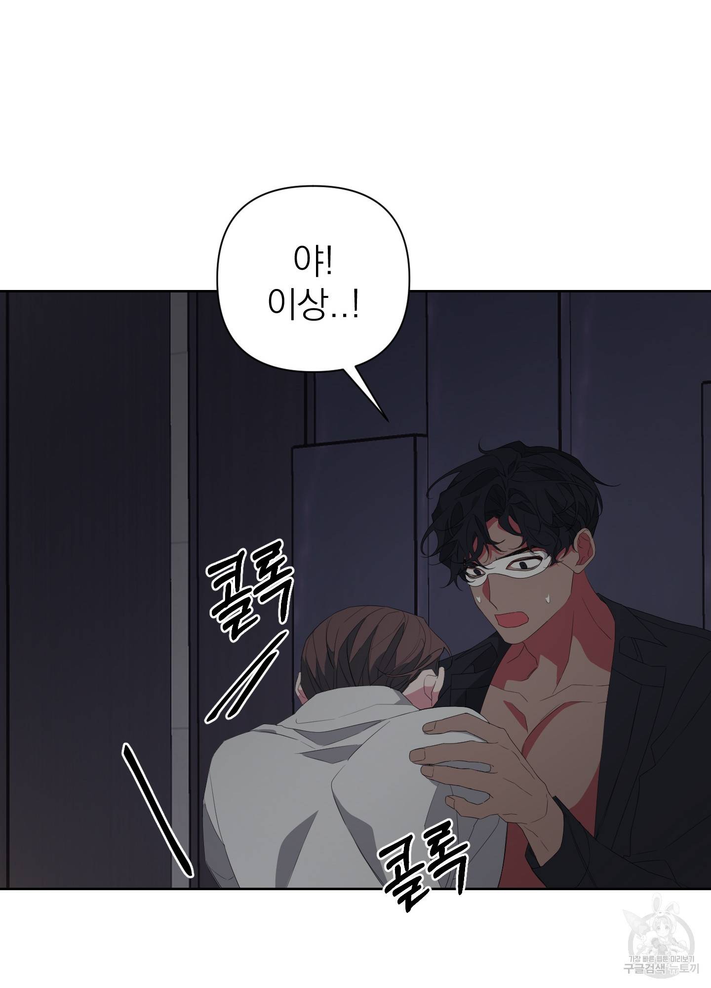 에이블 15화 78