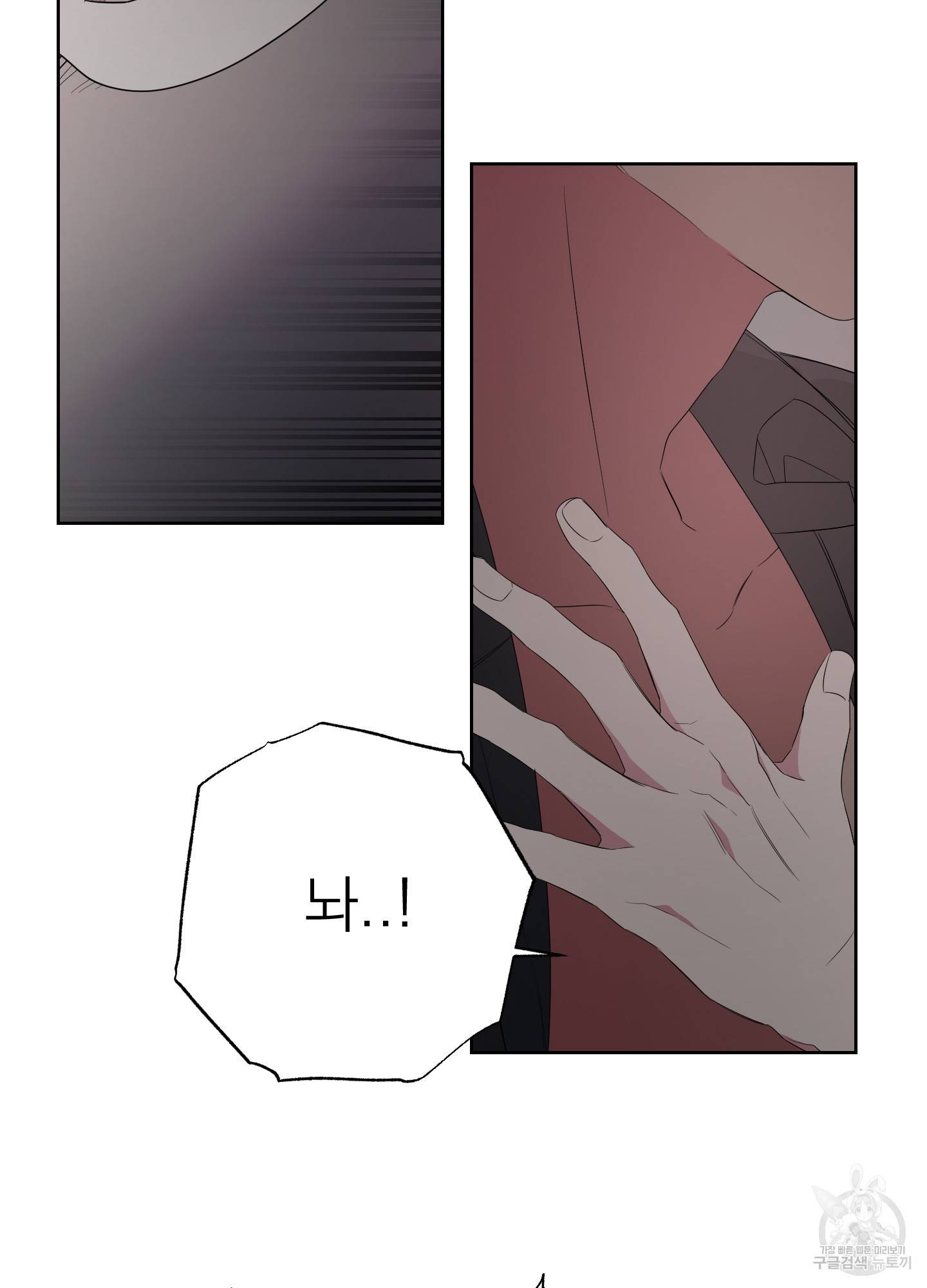 에이블 15화 81