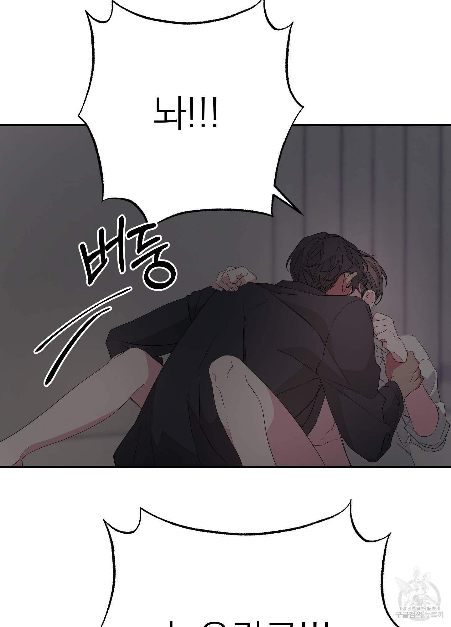 에이블 15화 82