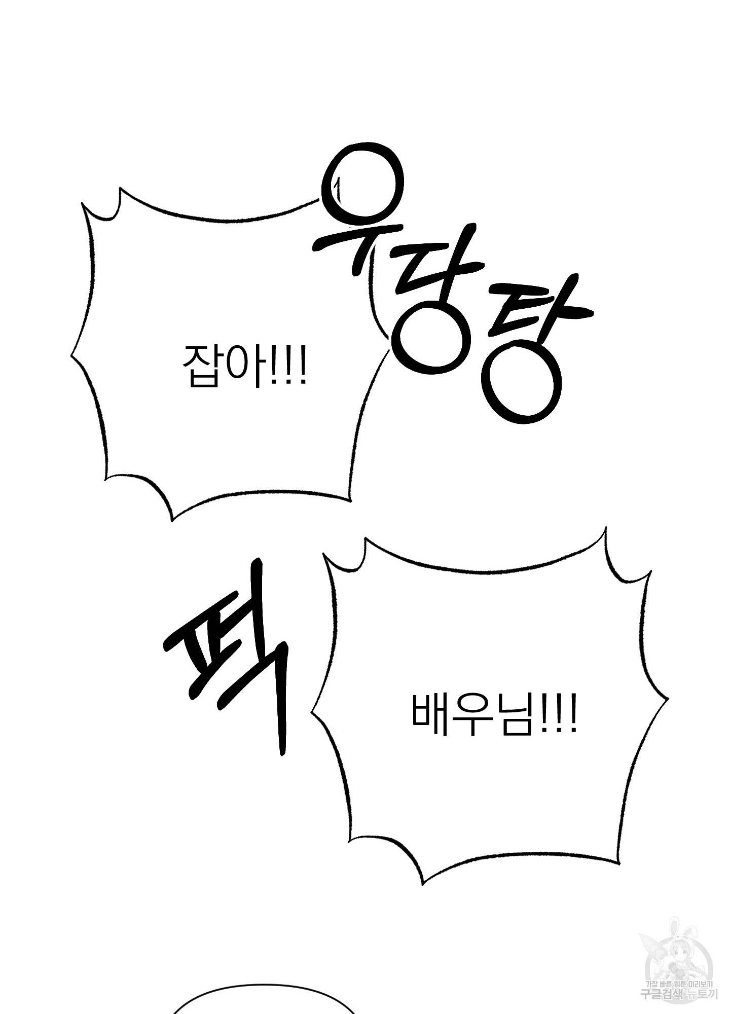 에이블 15화 84