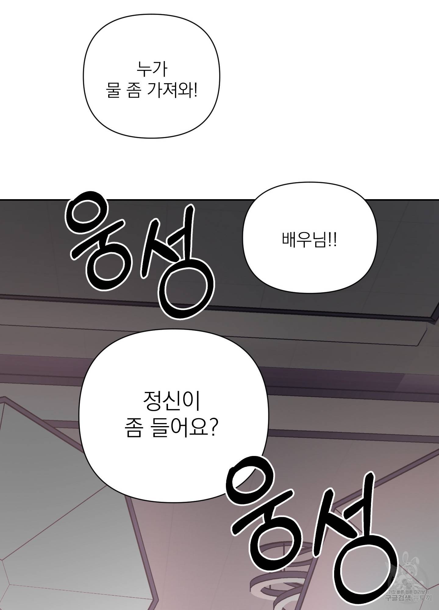 에이블 15화 86