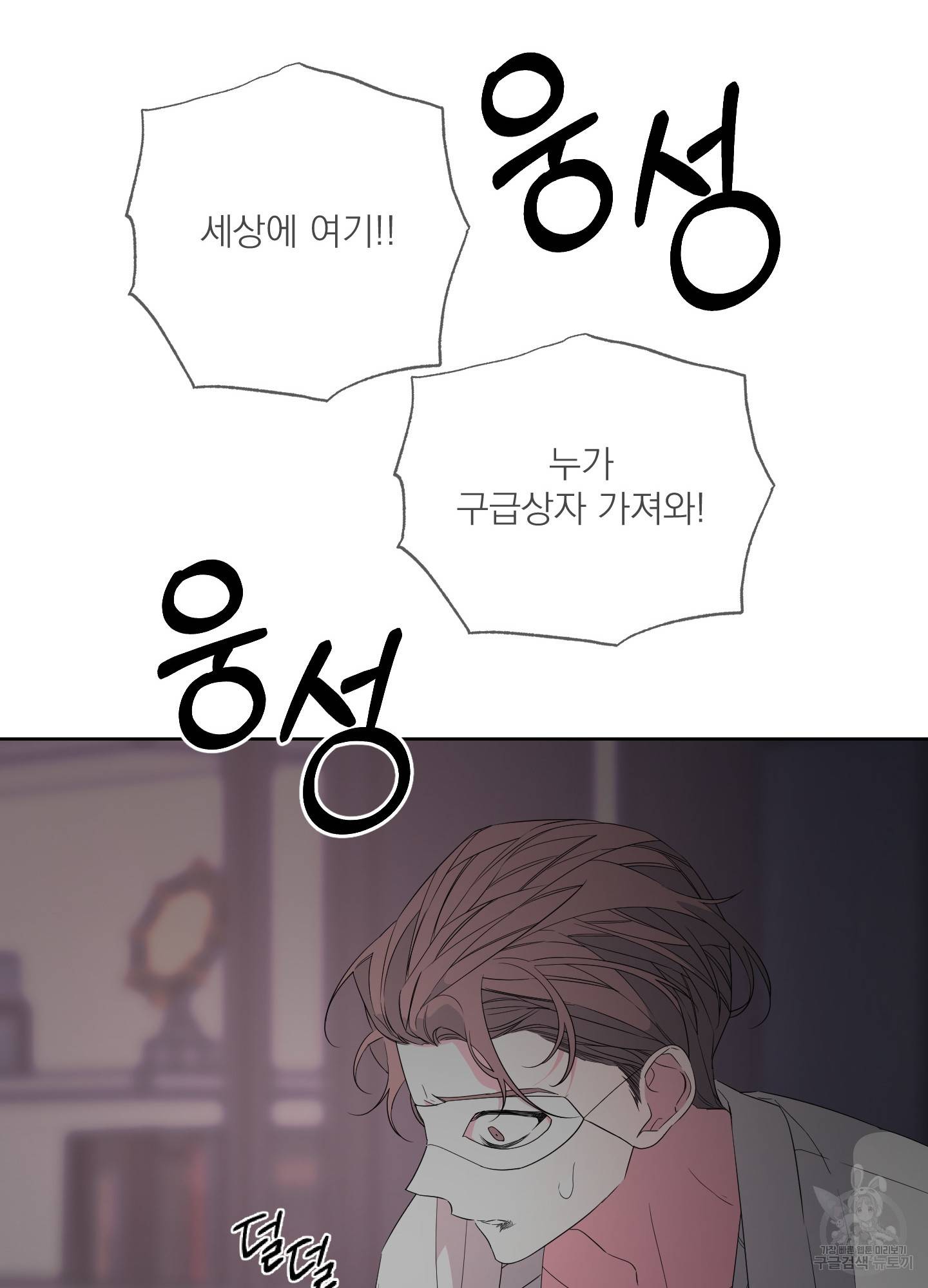 에이블 15화 88