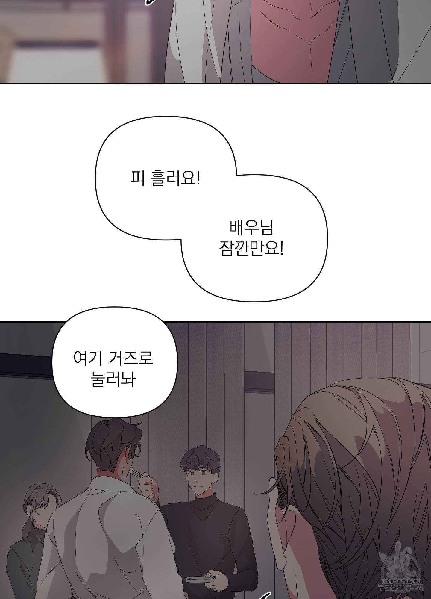 에이블 15화 89
