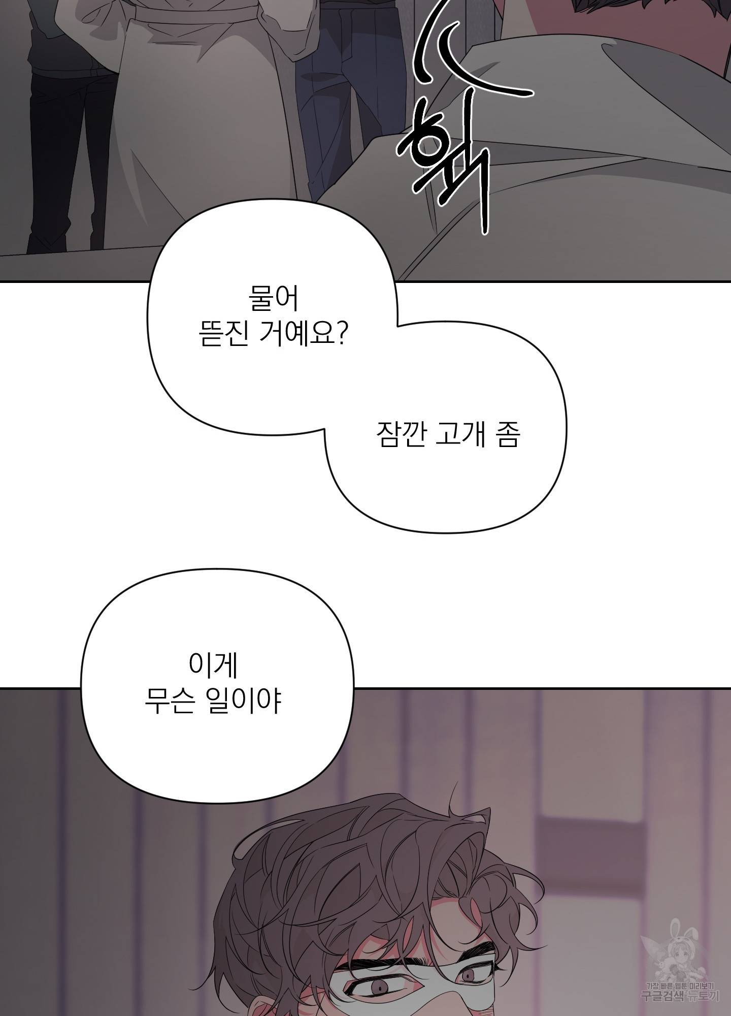 에이블 15화 90