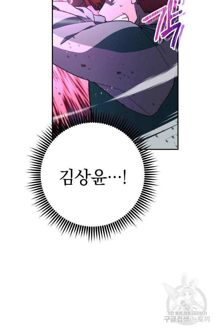 네크로맨서 생존기 14화 6