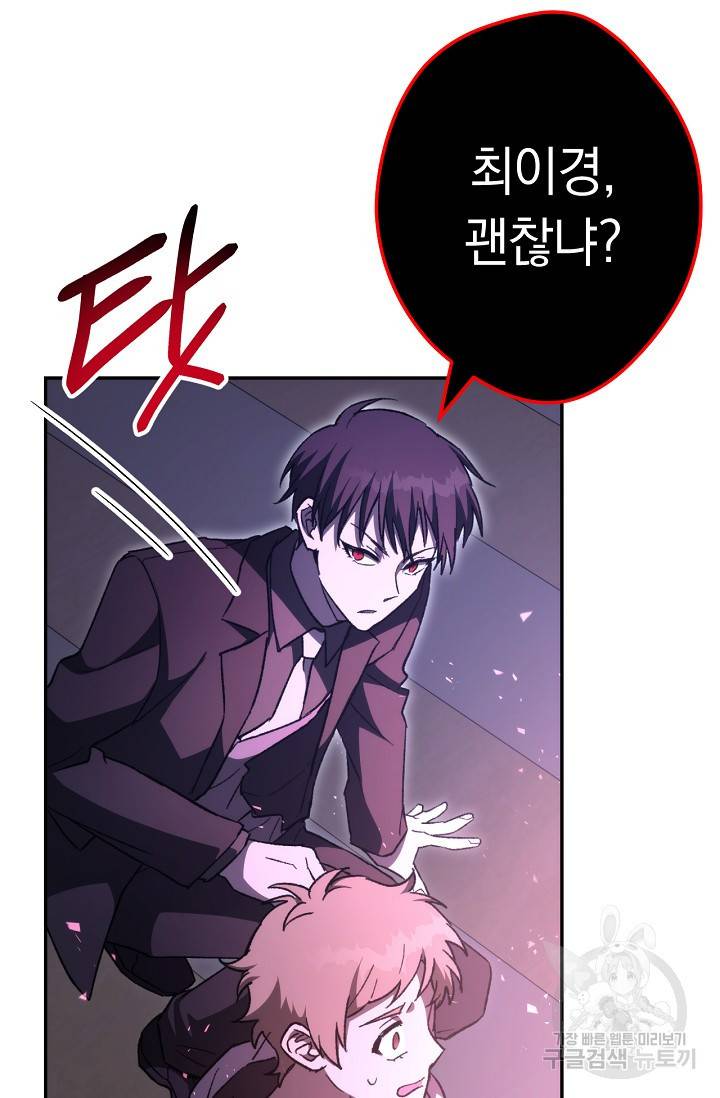 네크로맨서 생존기 14화 7