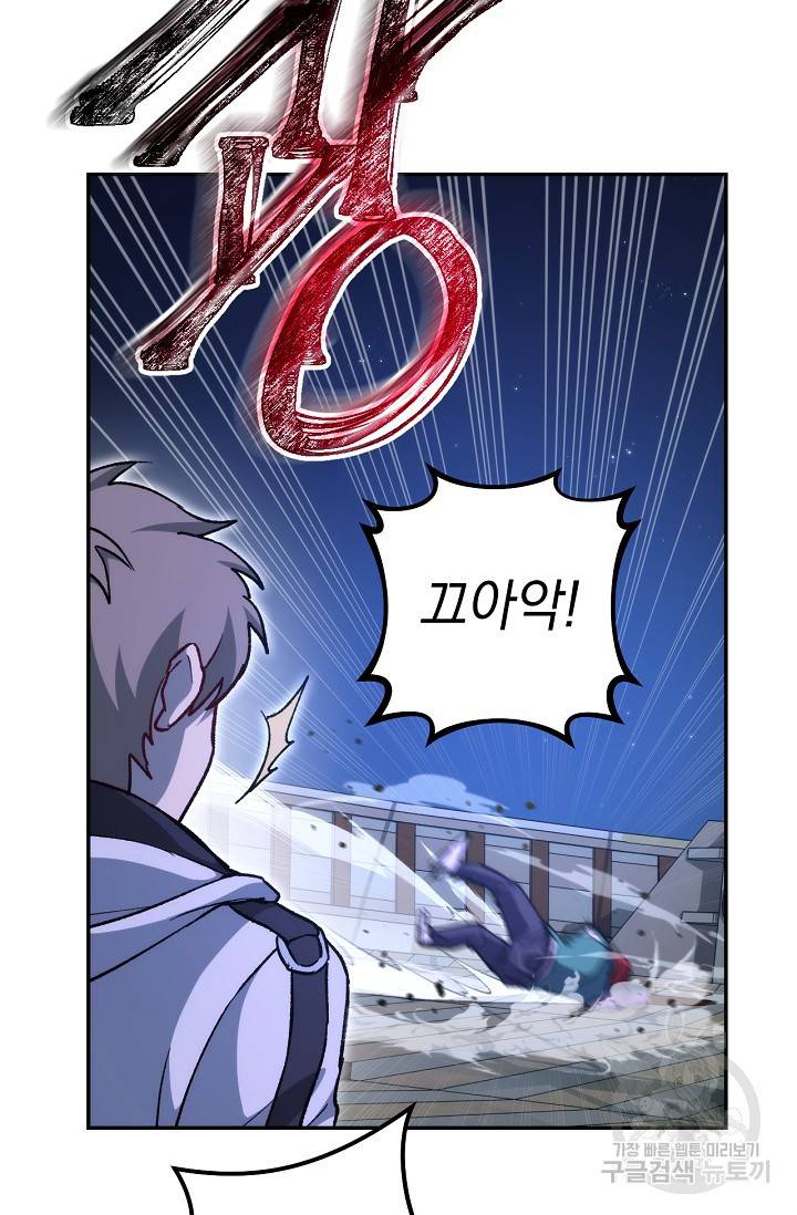 네크로맨서 생존기 14화 16