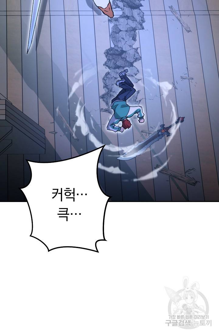 네크로맨서 생존기 14화 20