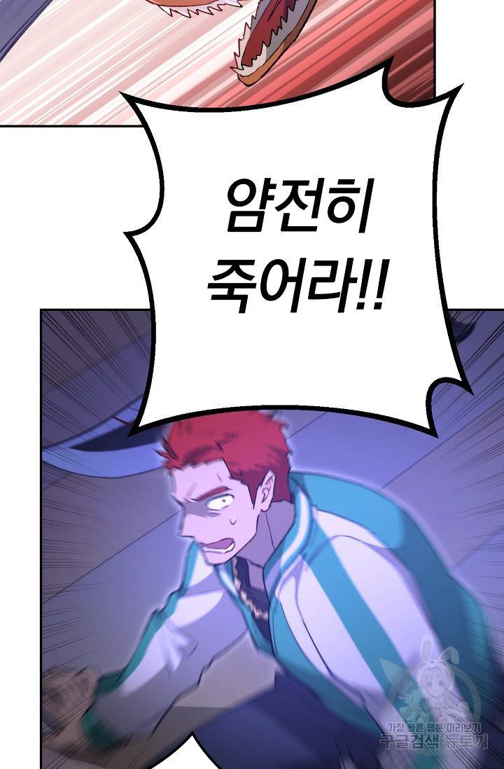네크로맨서 생존기 14화 22